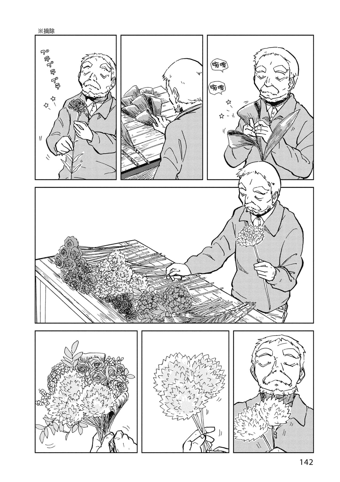 爱丽丝与藏六【1-49话 全是中文】【アリスと蔵六／愛麗絲與藏六】-1
