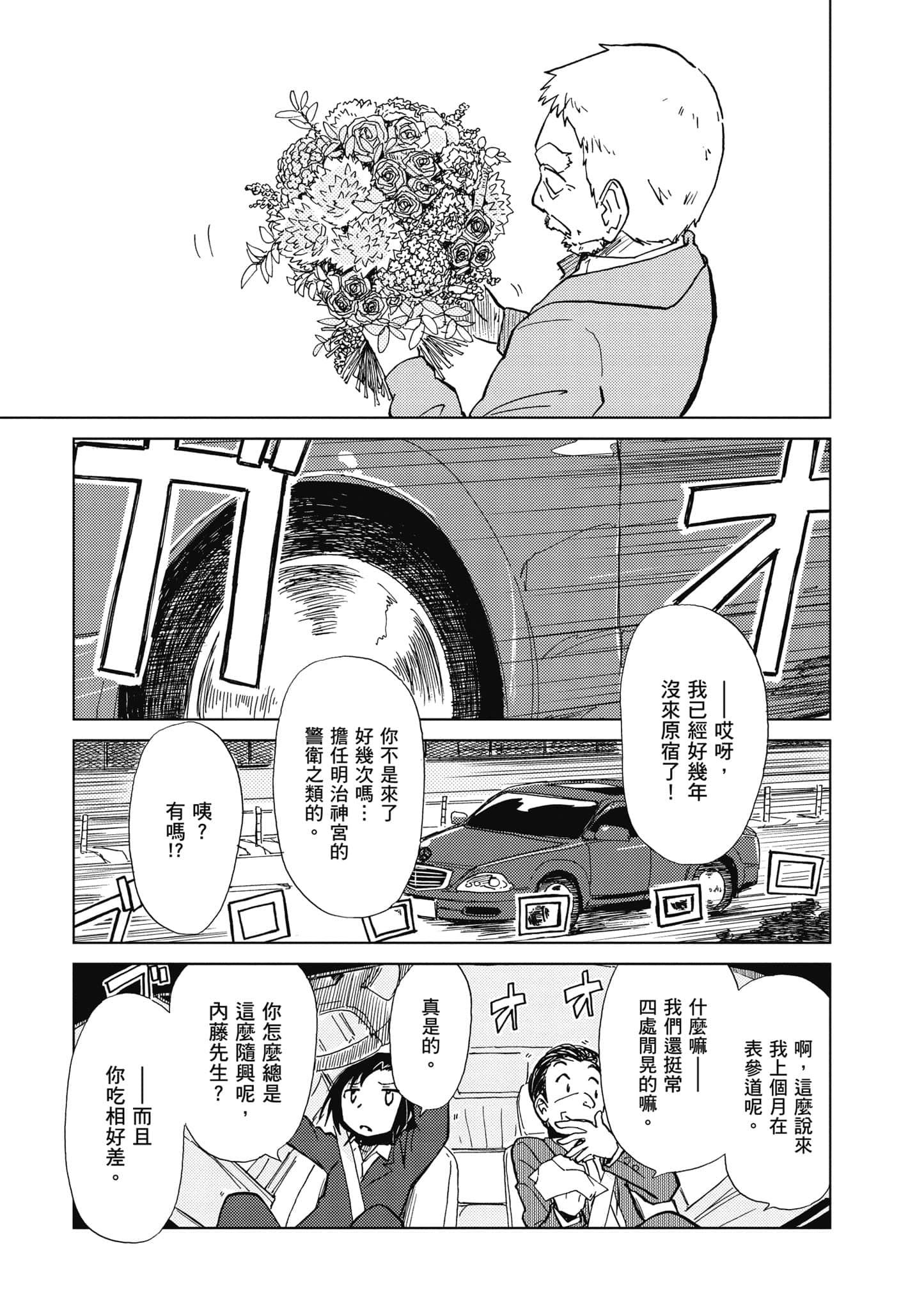 爱丽丝与藏六【1-49话 全是中文】【アリスと蔵六／愛麗絲與藏六】-1