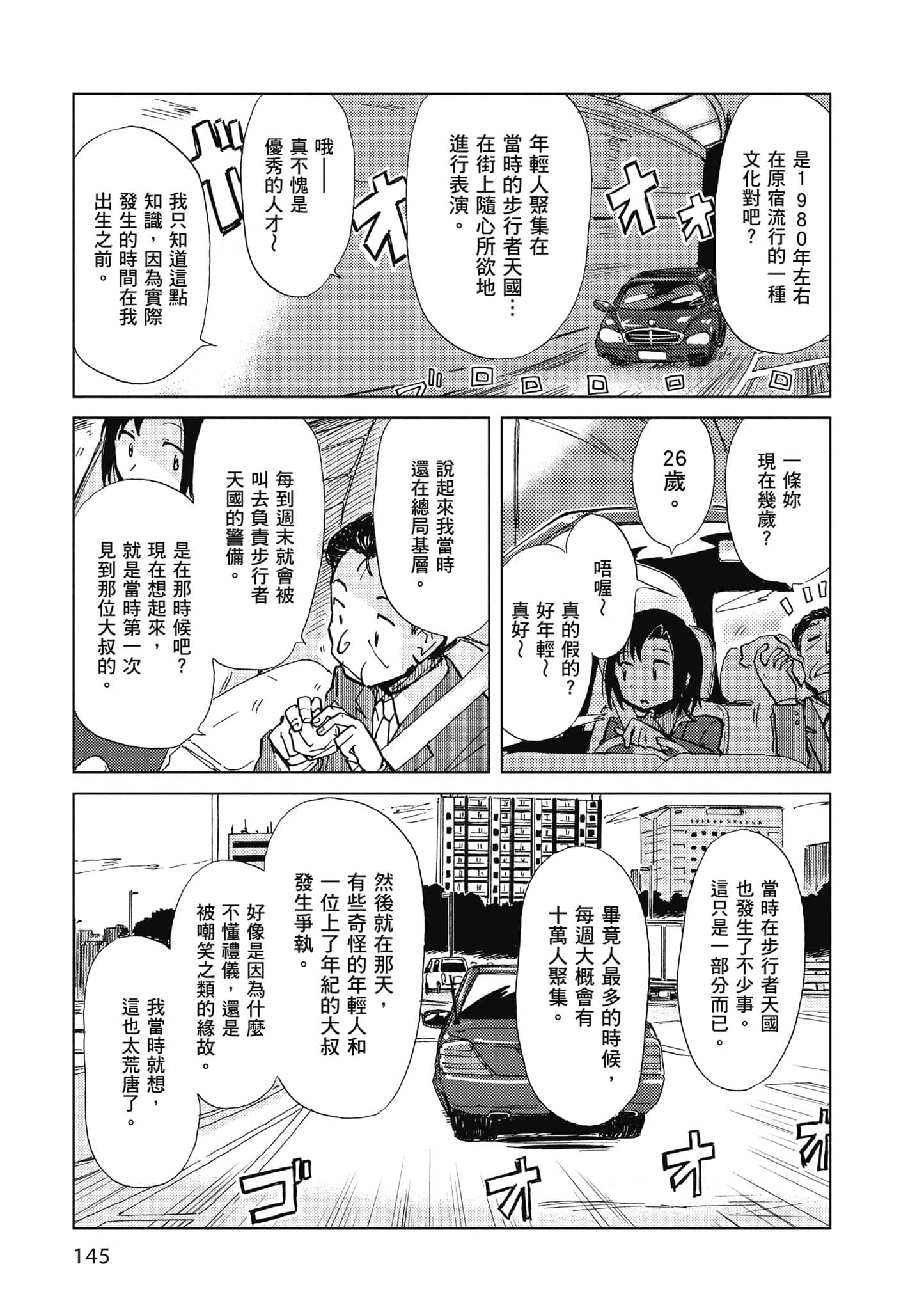爱丽丝与藏六【1-49话 全是中文】【アリスと蔵六／愛麗絲與藏六】-1
