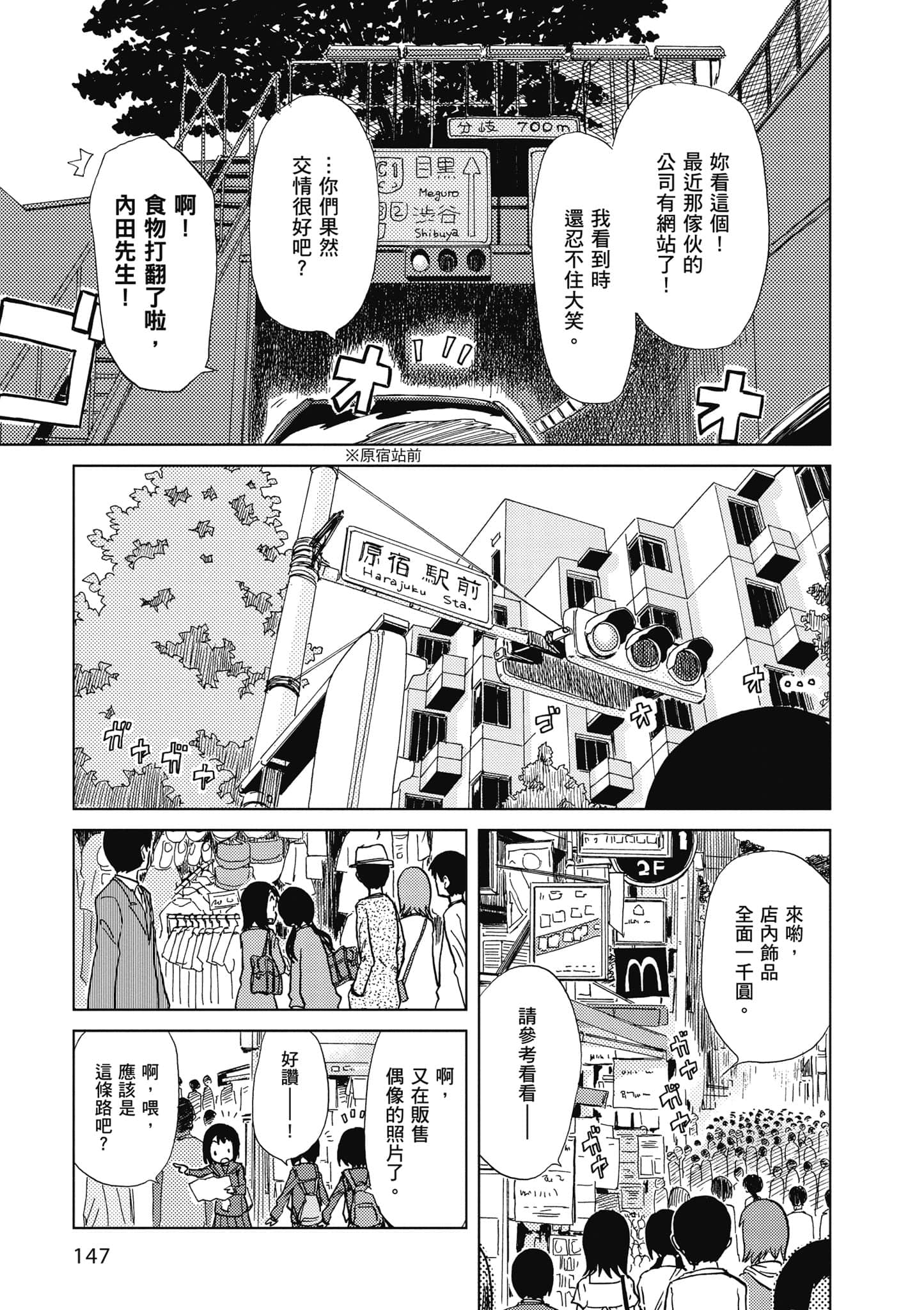 爱丽丝与藏六【1-49话 全是中文】【アリスと蔵六／愛麗絲與藏六】-1