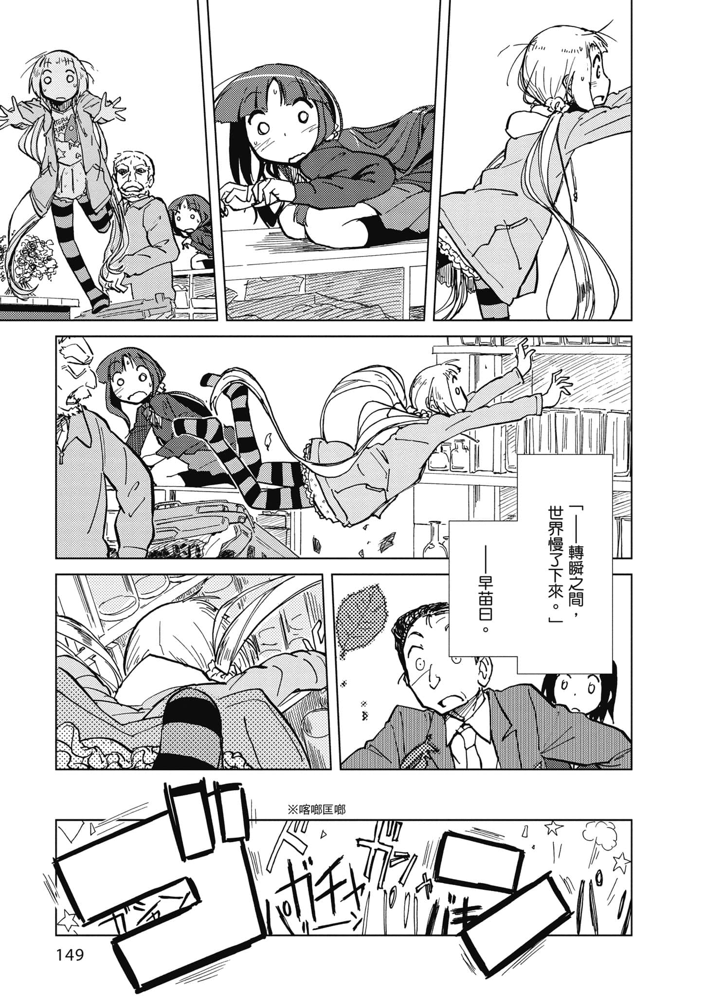 爱丽丝与藏六【1-49话 全是中文】【アリスと蔵六／愛麗絲與藏六】-1