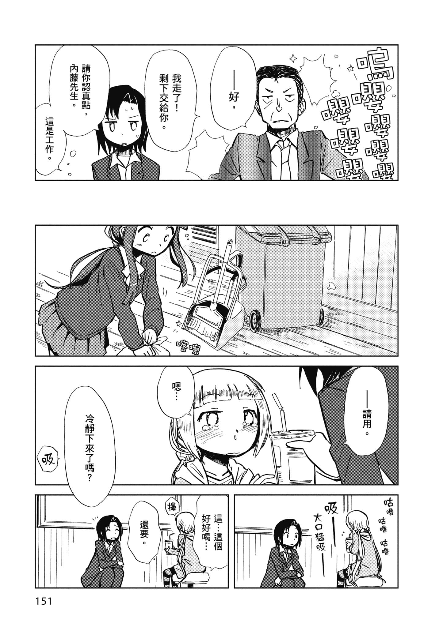 爱丽丝与藏六【1-49话 全是中文】【アリスと蔵六／愛麗絲與藏六】-1