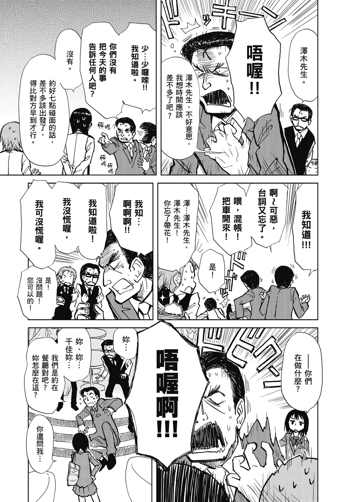 爱丽丝与藏六【1-49话 全是中文】【アリスと蔵六／愛麗絲與藏六】-1