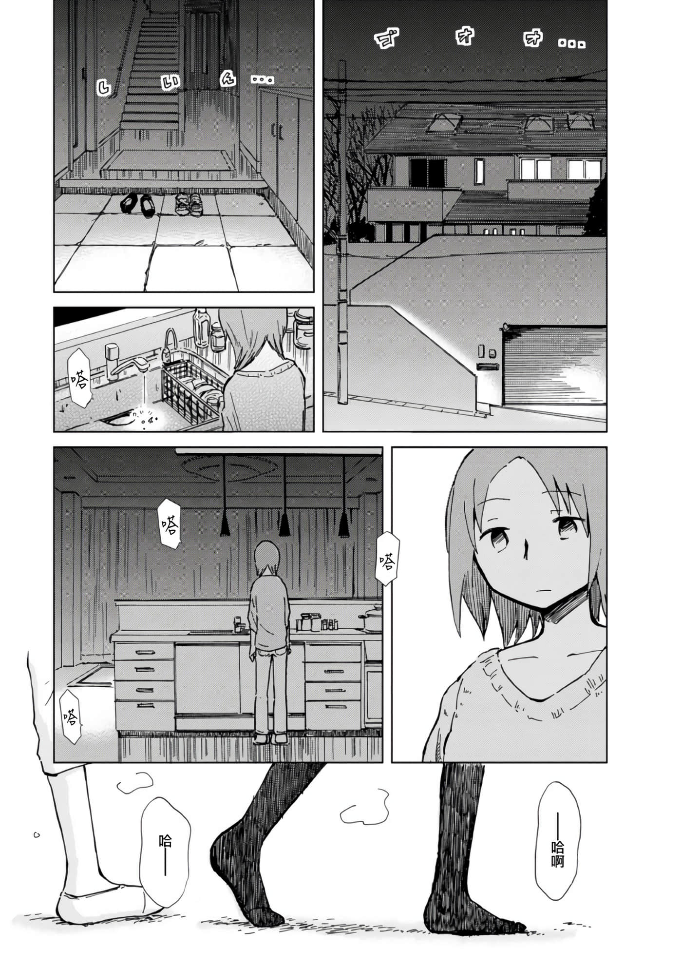 爱丽丝与藏六【1-49话 全是中文】【アリスと蔵六／愛麗絲與藏六】-10