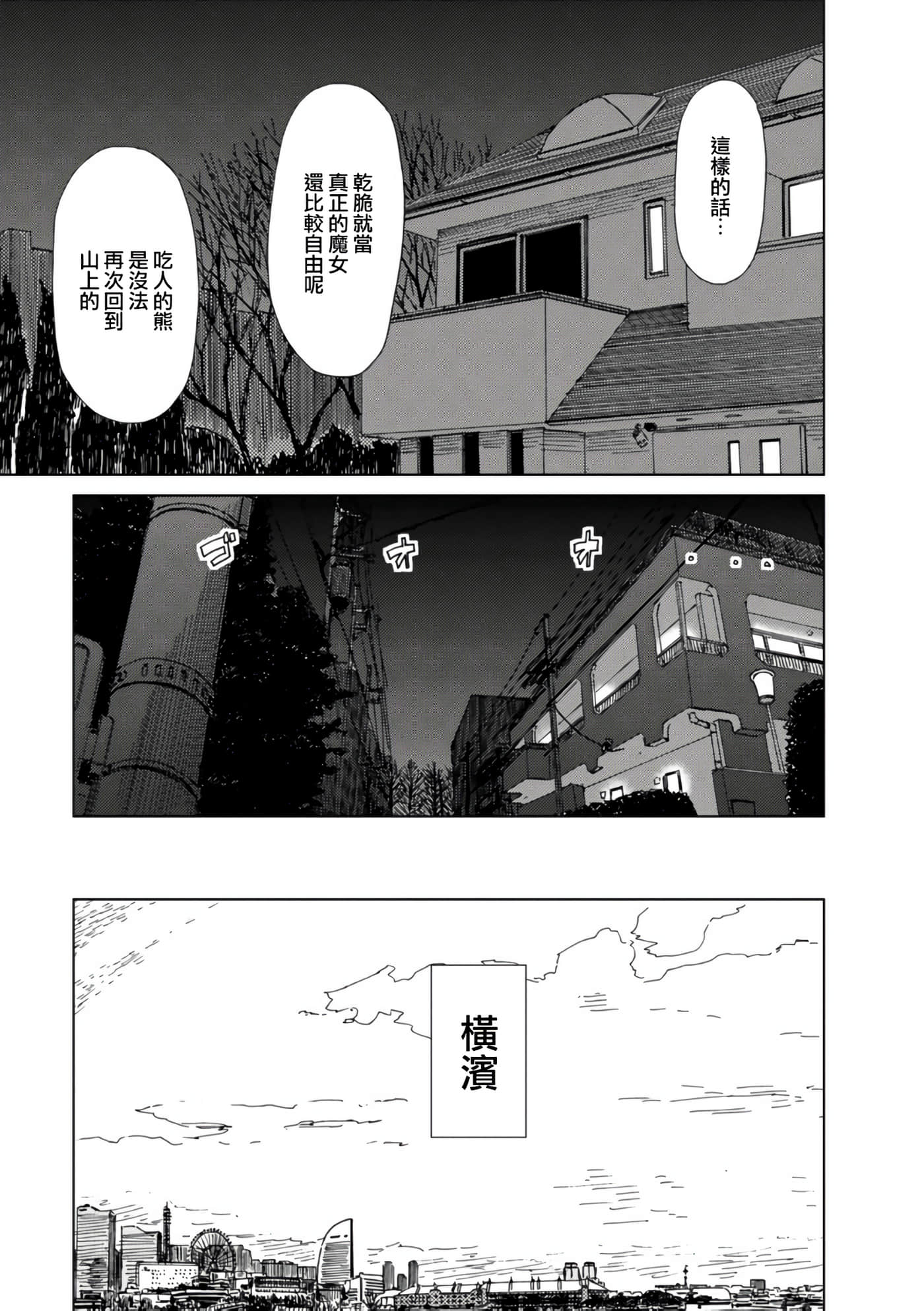 爱丽丝与藏六【1-49话 全是中文】【アリスと蔵六／愛麗絲與藏六】-10