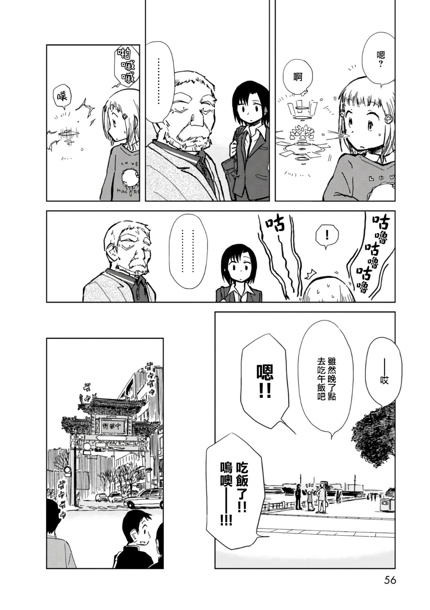 爱丽丝与藏六【1-49话 全是中文】【アリスと蔵六／愛麗絲與藏六】-10