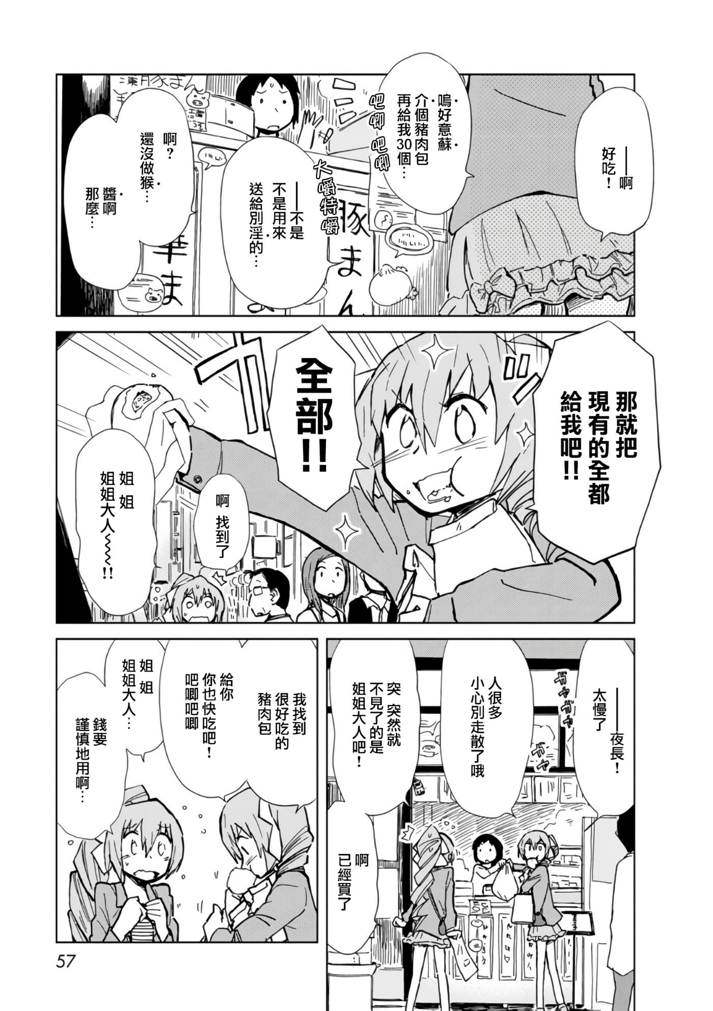 爱丽丝与藏六【1-49话 全是中文】【アリスと蔵六／愛麗絲與藏六】-10