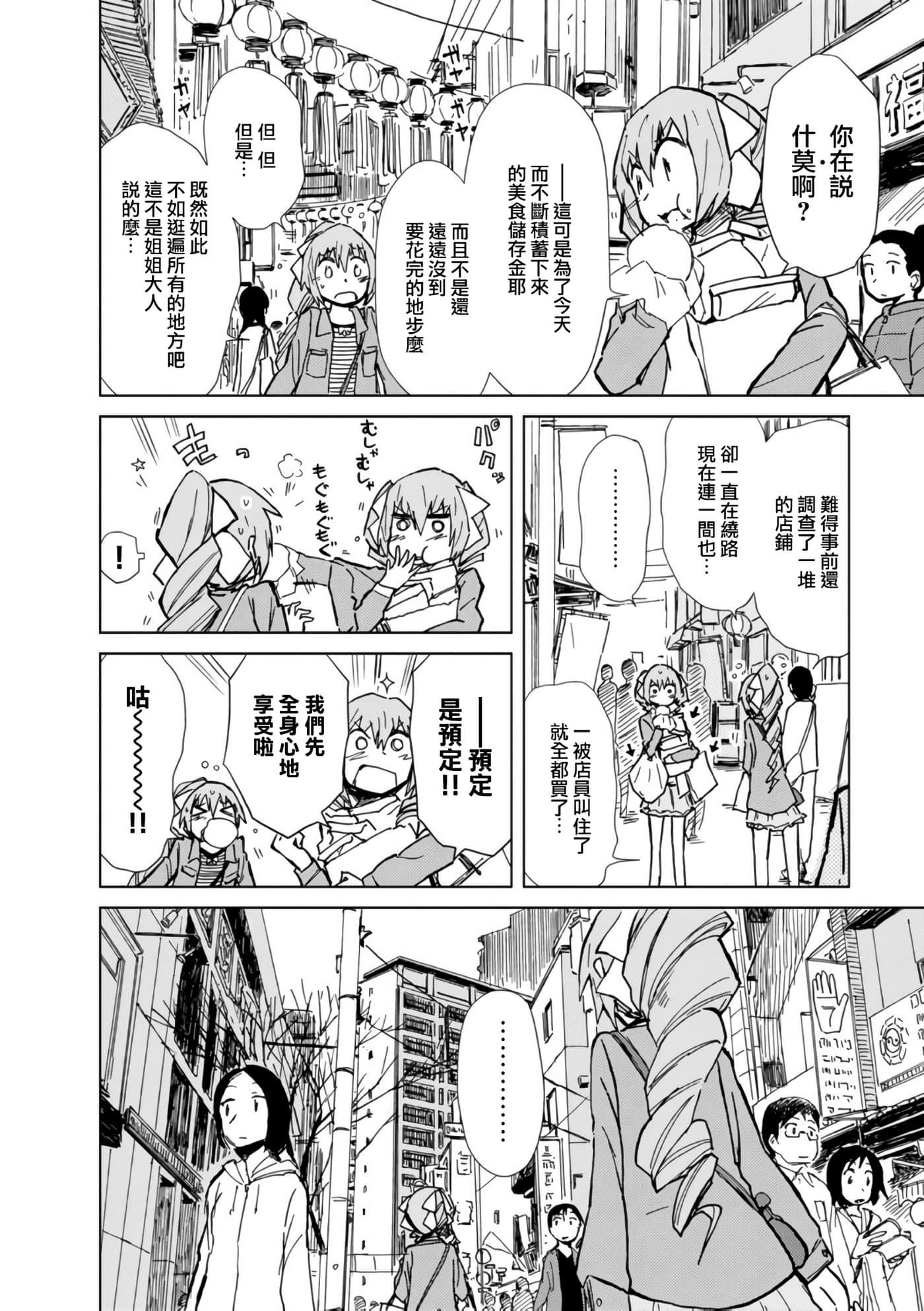 爱丽丝与藏六【1-49话 全是中文】【アリスと蔵六／愛麗絲與藏六】-10
