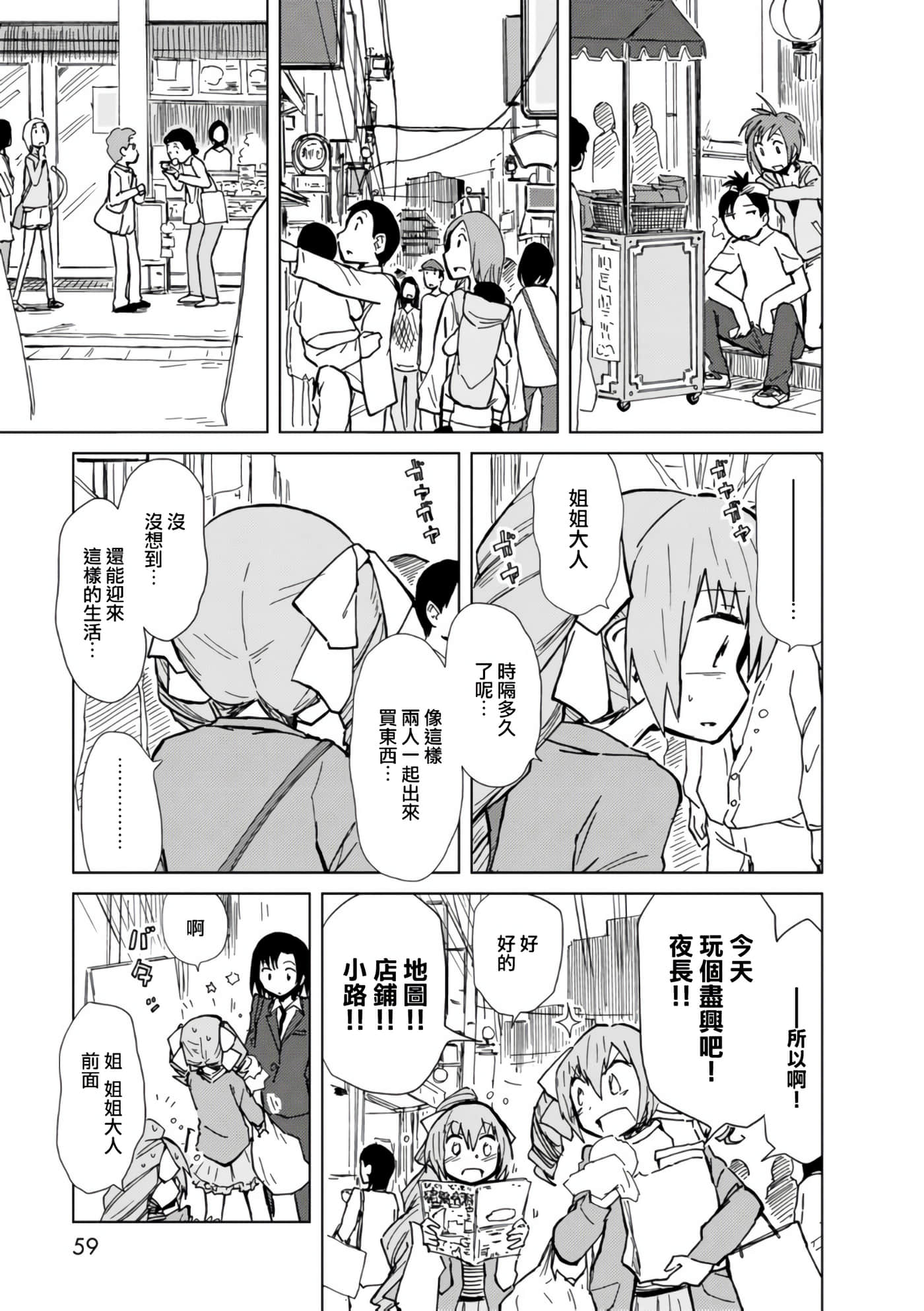 爱丽丝与藏六【1-49话 全是中文】【アリスと蔵六／愛麗絲與藏六】-10
