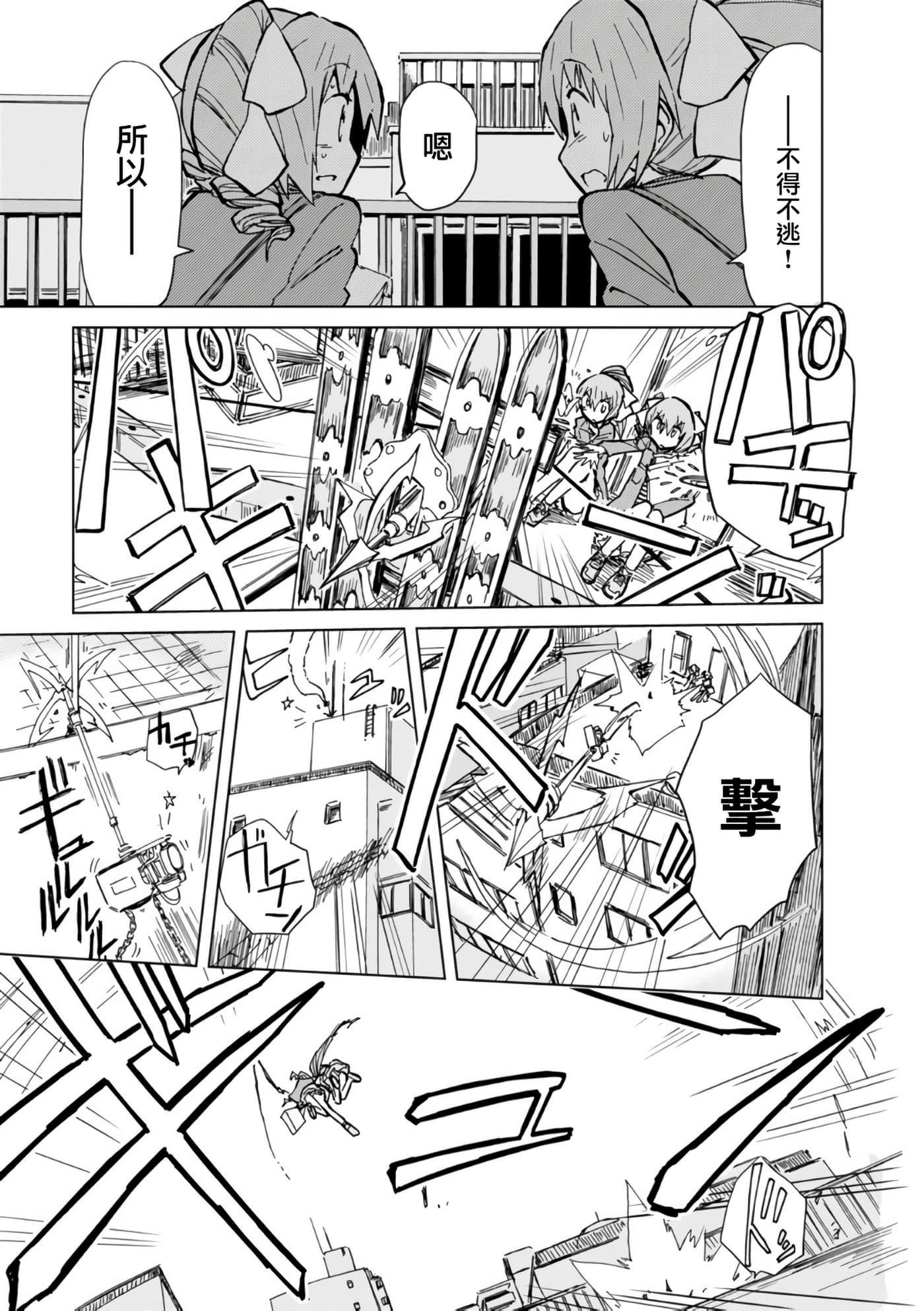 爱丽丝与藏六【1-49话 全是中文】【アリスと蔵六／愛麗絲與藏六】-10