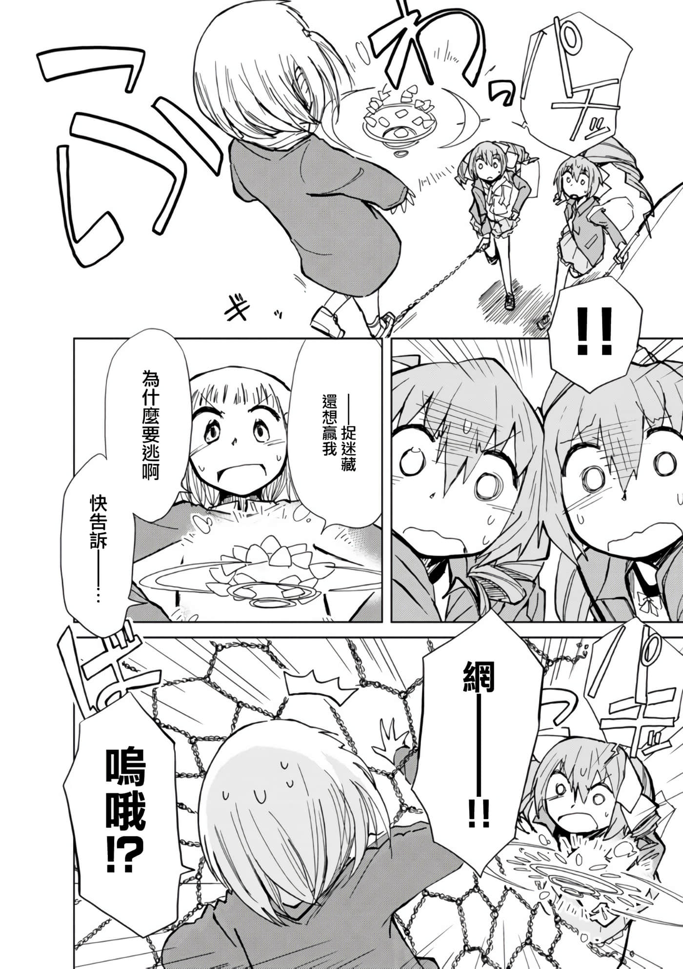 爱丽丝与藏六【1-49话 全是中文】【アリスと蔵六／愛麗絲與藏六】-10