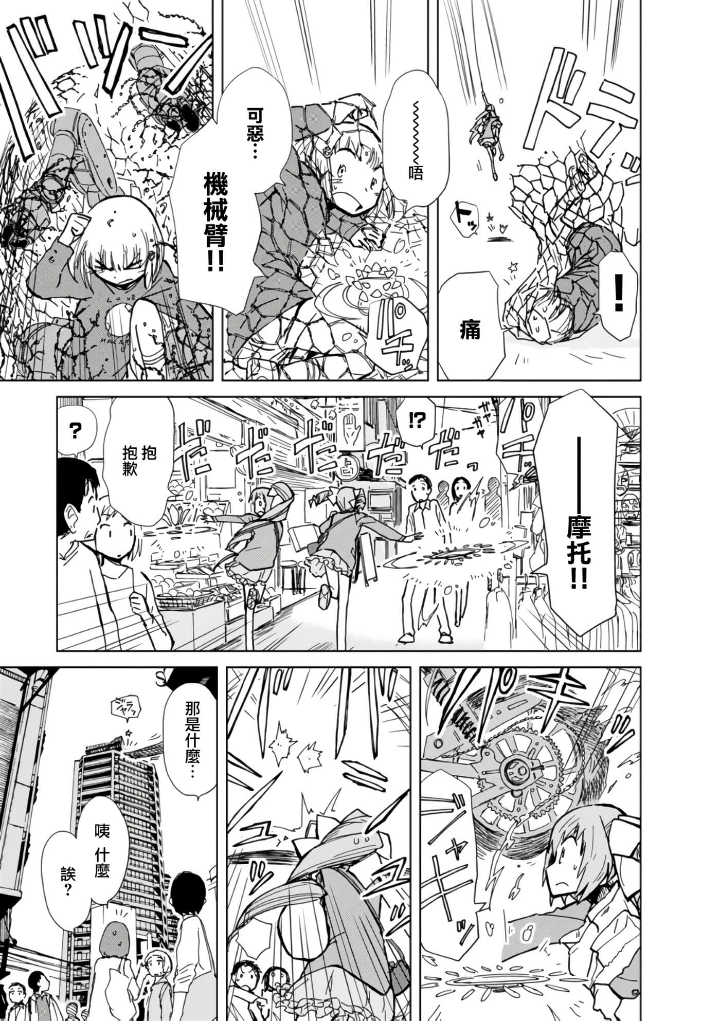 爱丽丝与藏六【1-49话 全是中文】【アリスと蔵六／愛麗絲與藏六】-10