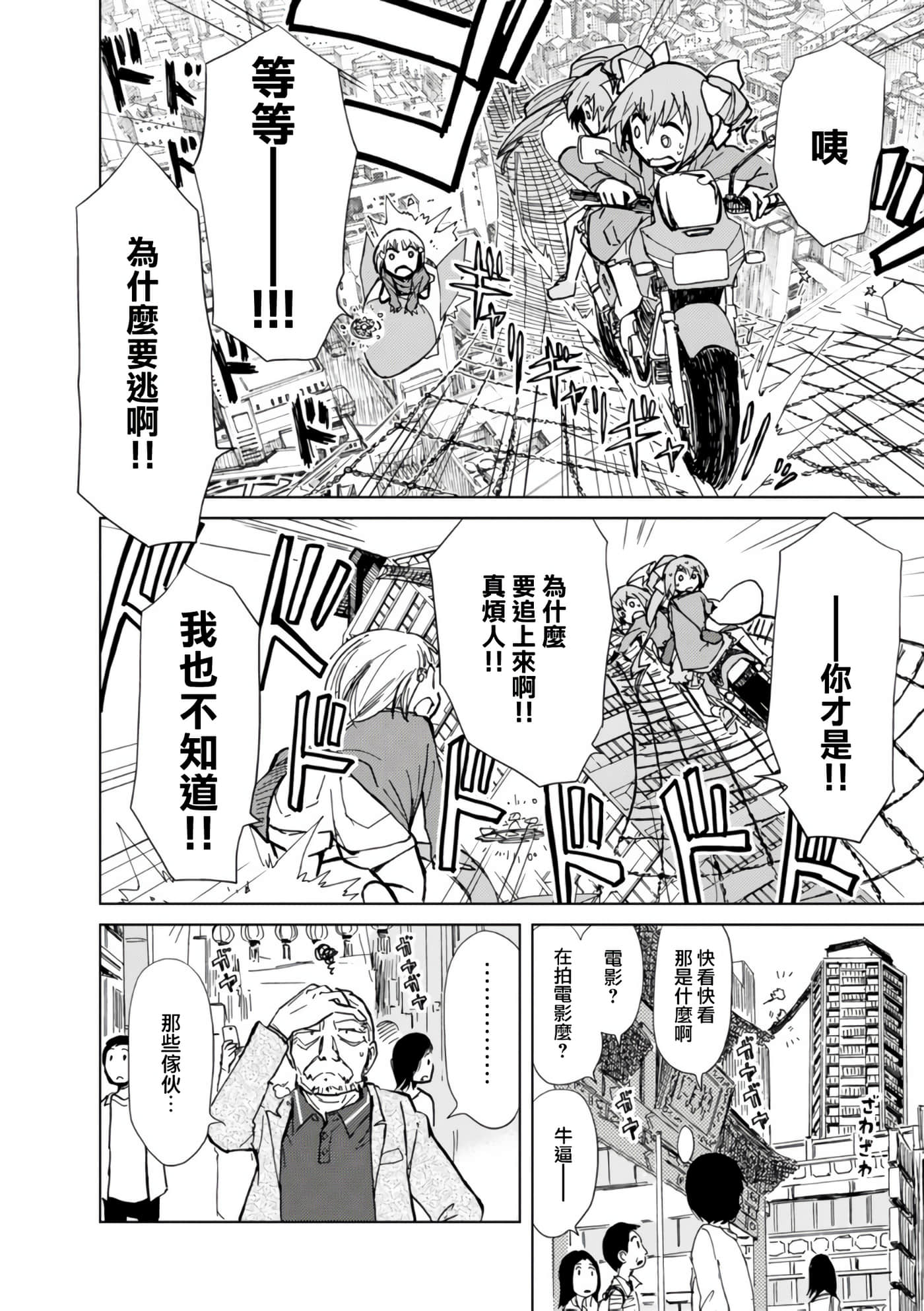 爱丽丝与藏六【1-49话 全是中文】【アリスと蔵六／愛麗絲與藏六】-10
