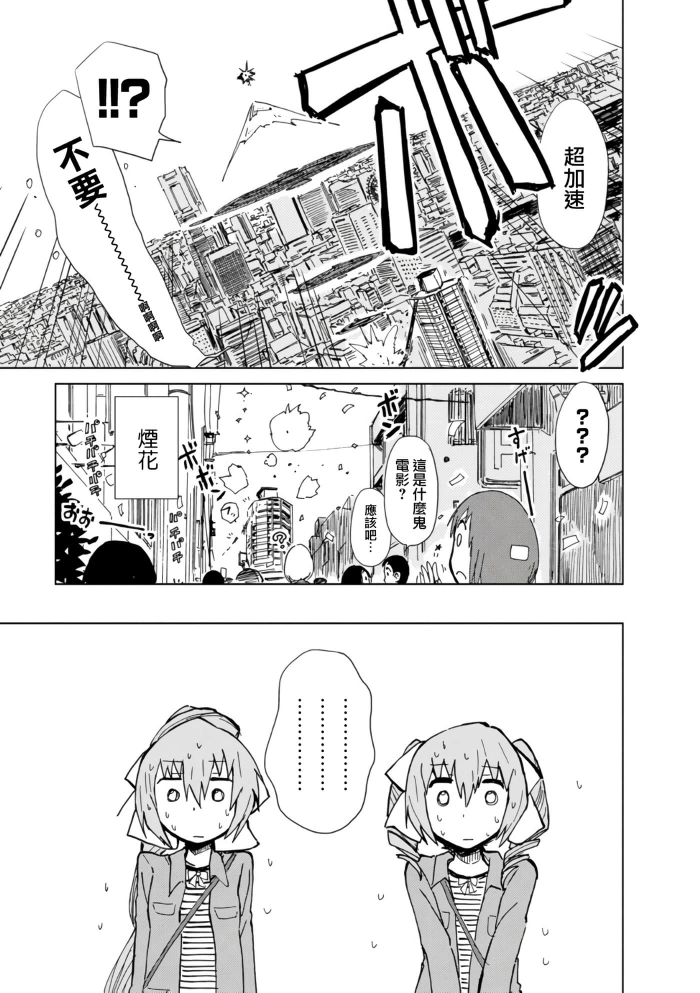爱丽丝与藏六【1-49话 全是中文】【アリスと蔵六／愛麗絲與藏六】-10
