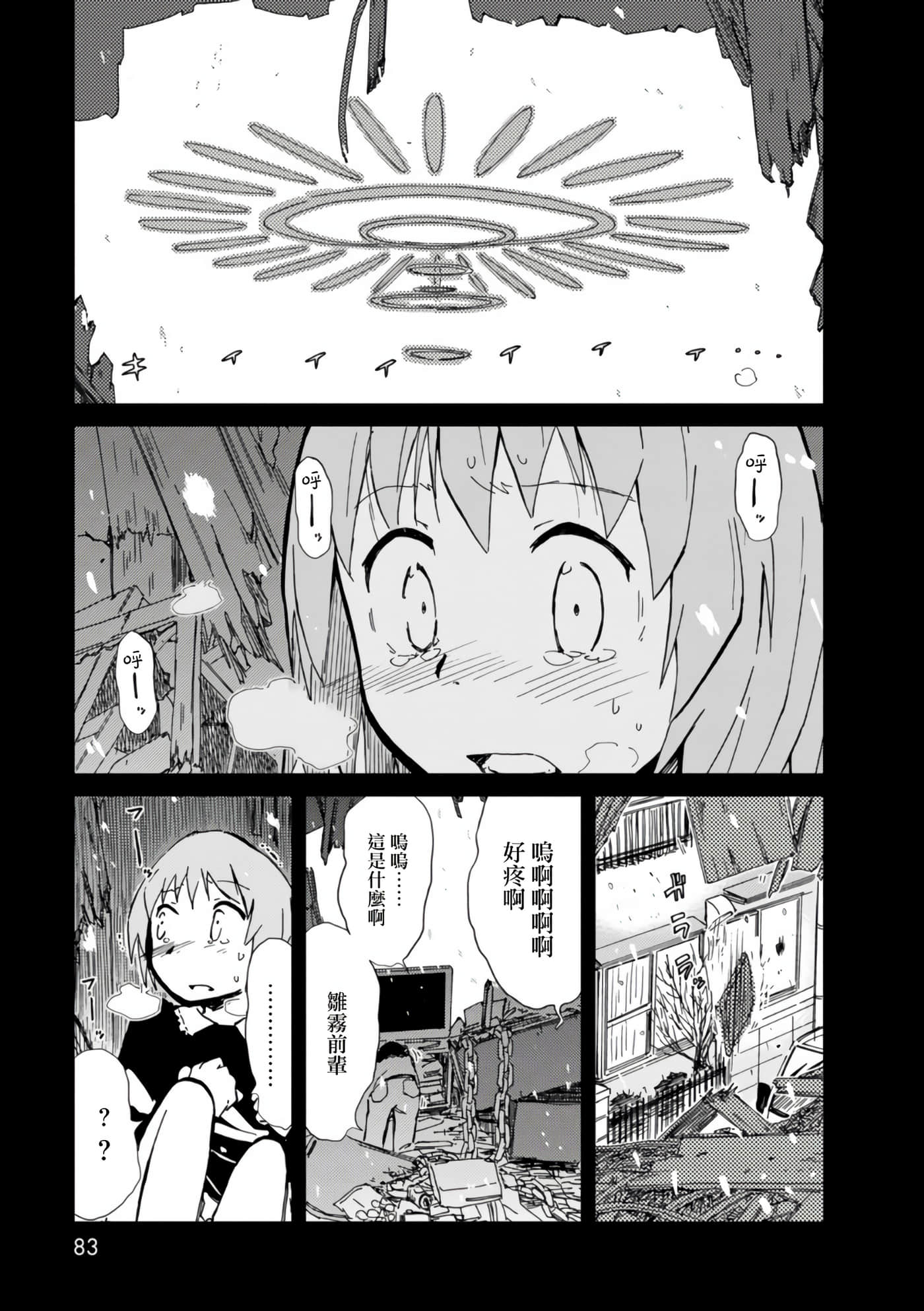 爱丽丝与藏六【1-49话 全是中文】【アリスと蔵六／愛麗絲與藏六】-11