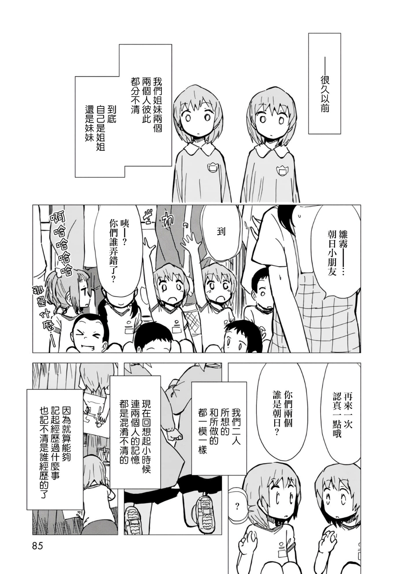 爱丽丝与藏六【1-49话 全是中文】【アリスと蔵六／愛麗絲與藏六】-11