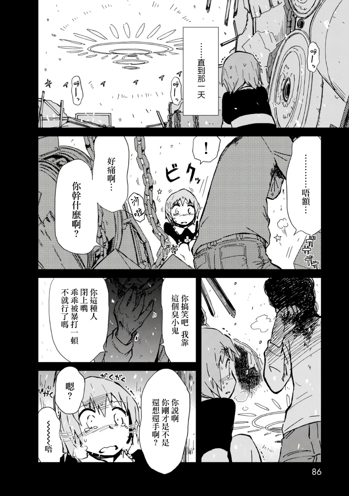 爱丽丝与藏六【1-49话 全是中文】【アリスと蔵六／愛麗絲與藏六】-11