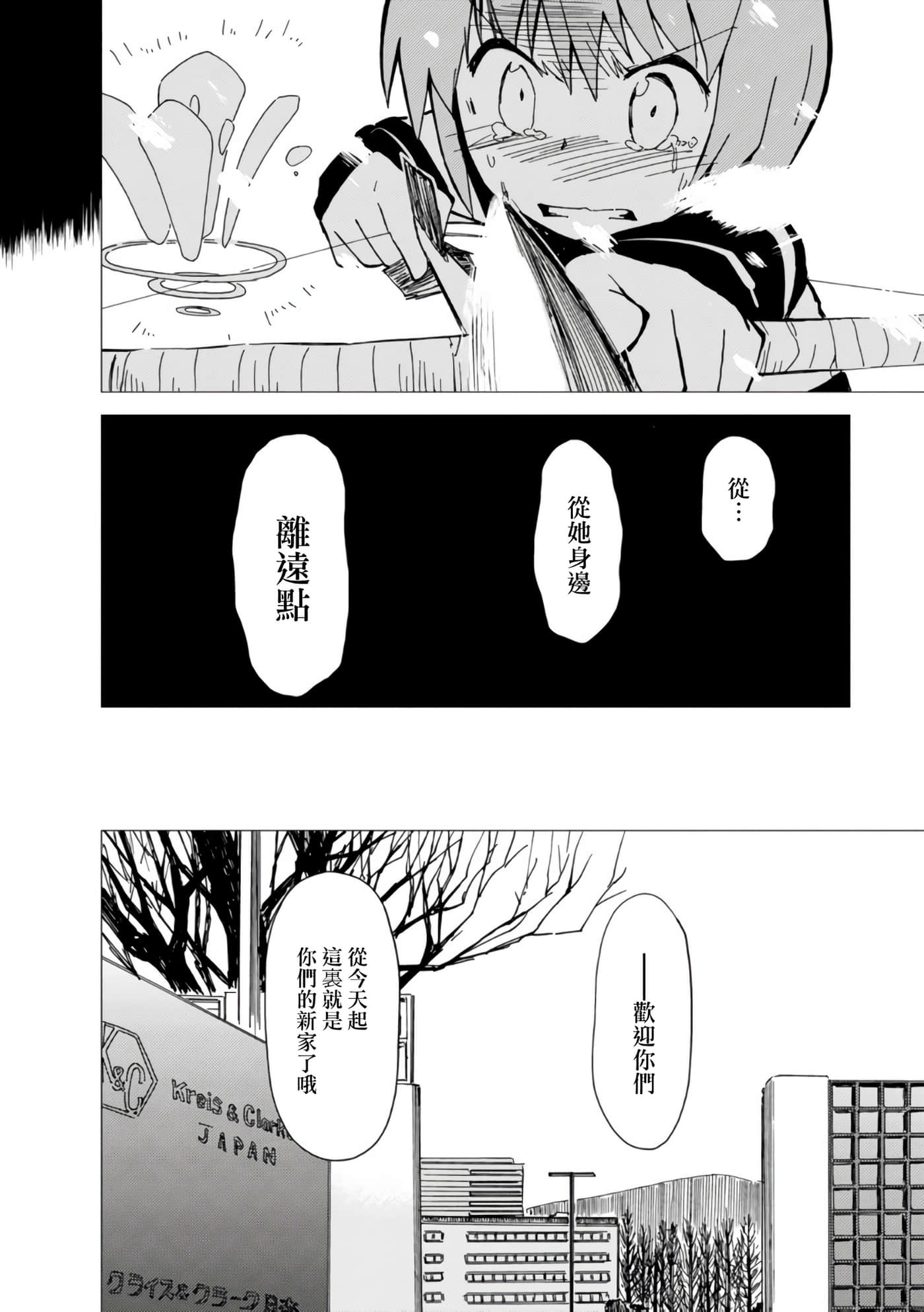 爱丽丝与藏六【1-49话 全是中文】【アリスと蔵六／愛麗絲與藏六】-11