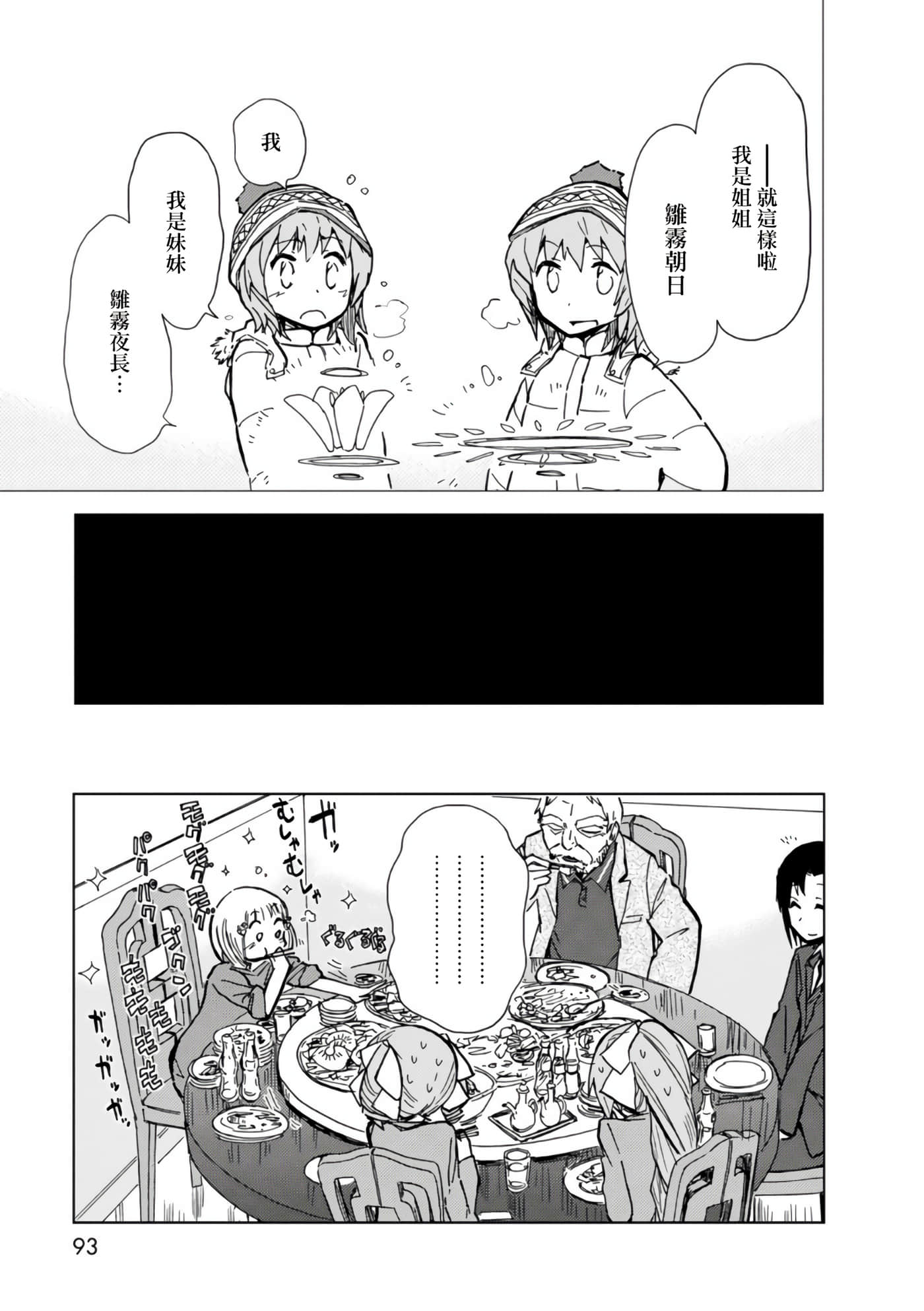 爱丽丝与藏六【1-49话 全是中文】【アリスと蔵六／愛麗絲與藏六】-11