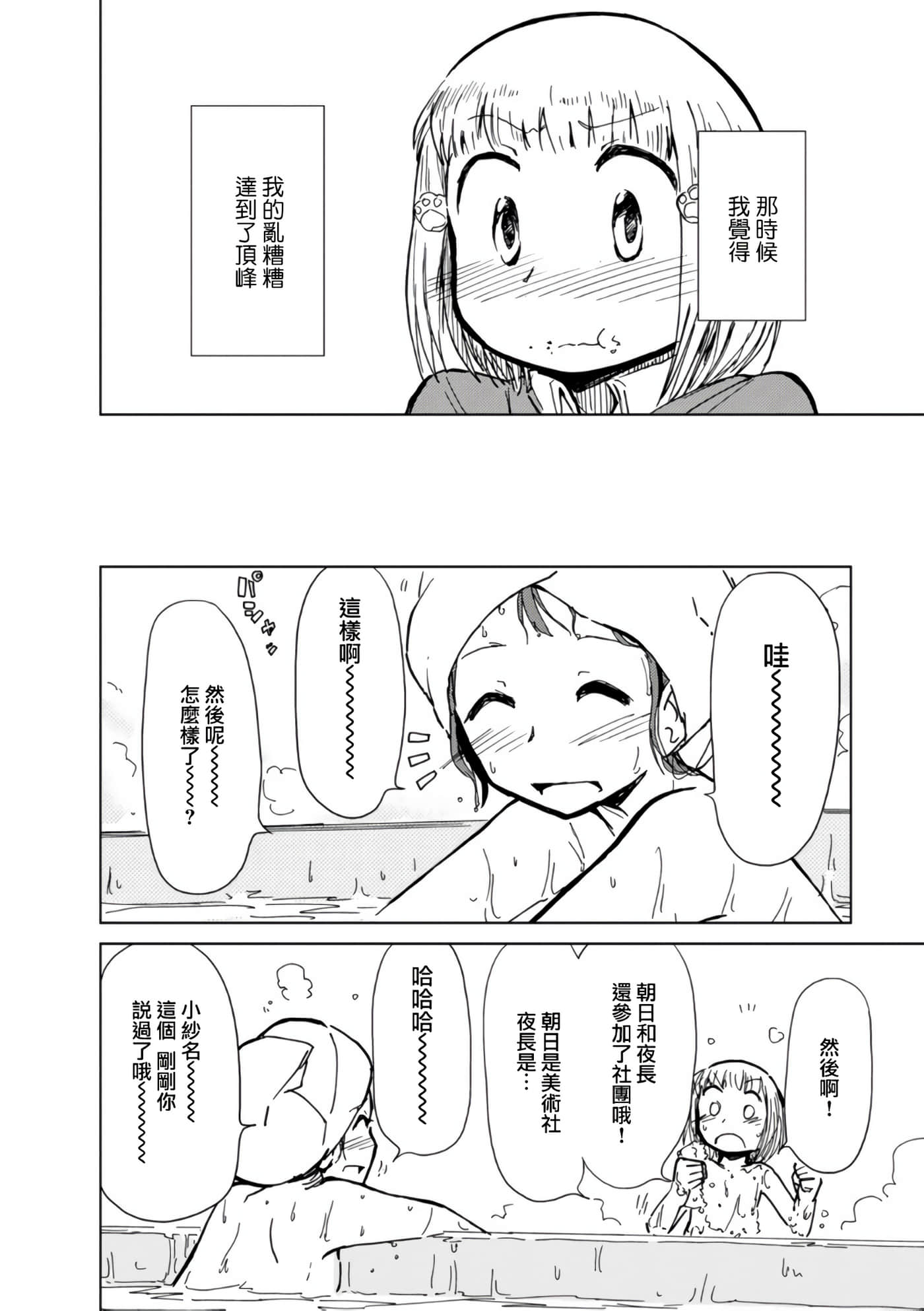 爱丽丝与藏六【1-49话 全是中文】【アリスと蔵六／愛麗絲與藏六】-11