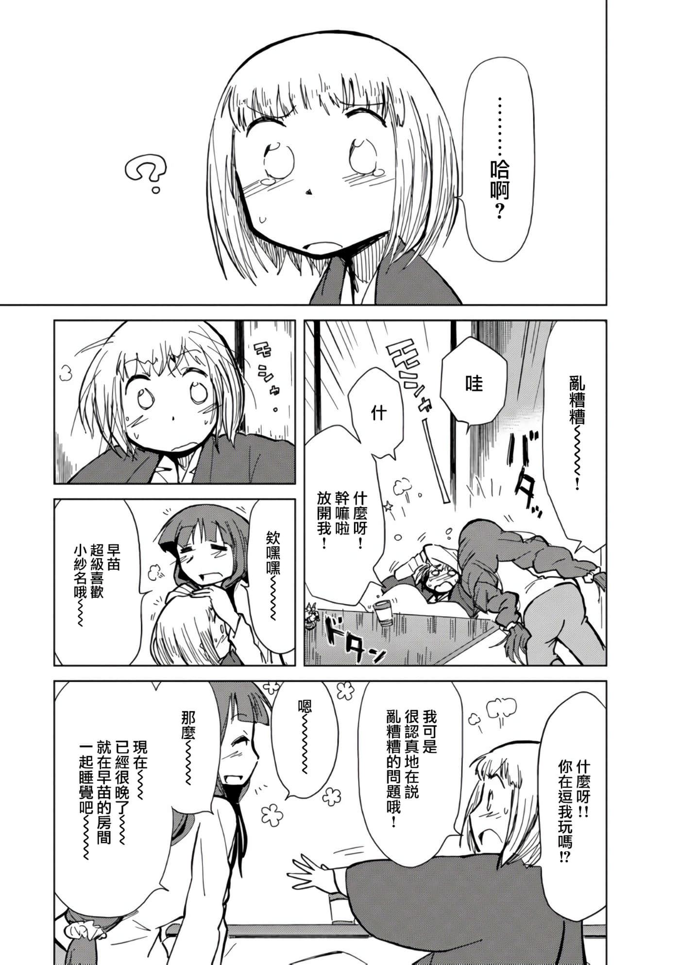 爱丽丝与藏六【1-49话 全是中文】【アリスと蔵六／愛麗絲與藏六】-11