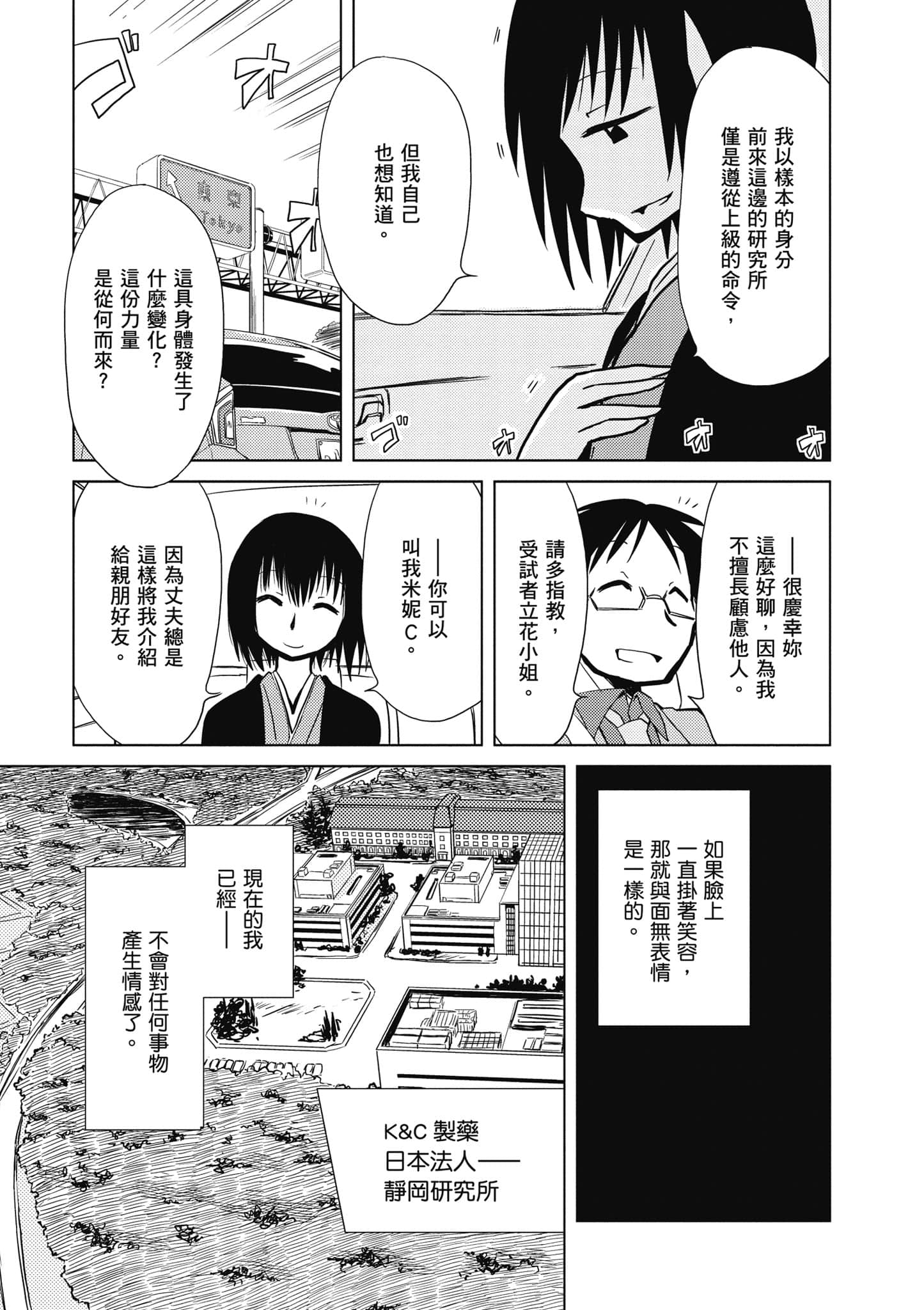 爱丽丝与藏六【1-49话 全是中文】【アリスと蔵六／愛麗絲與藏六】-2