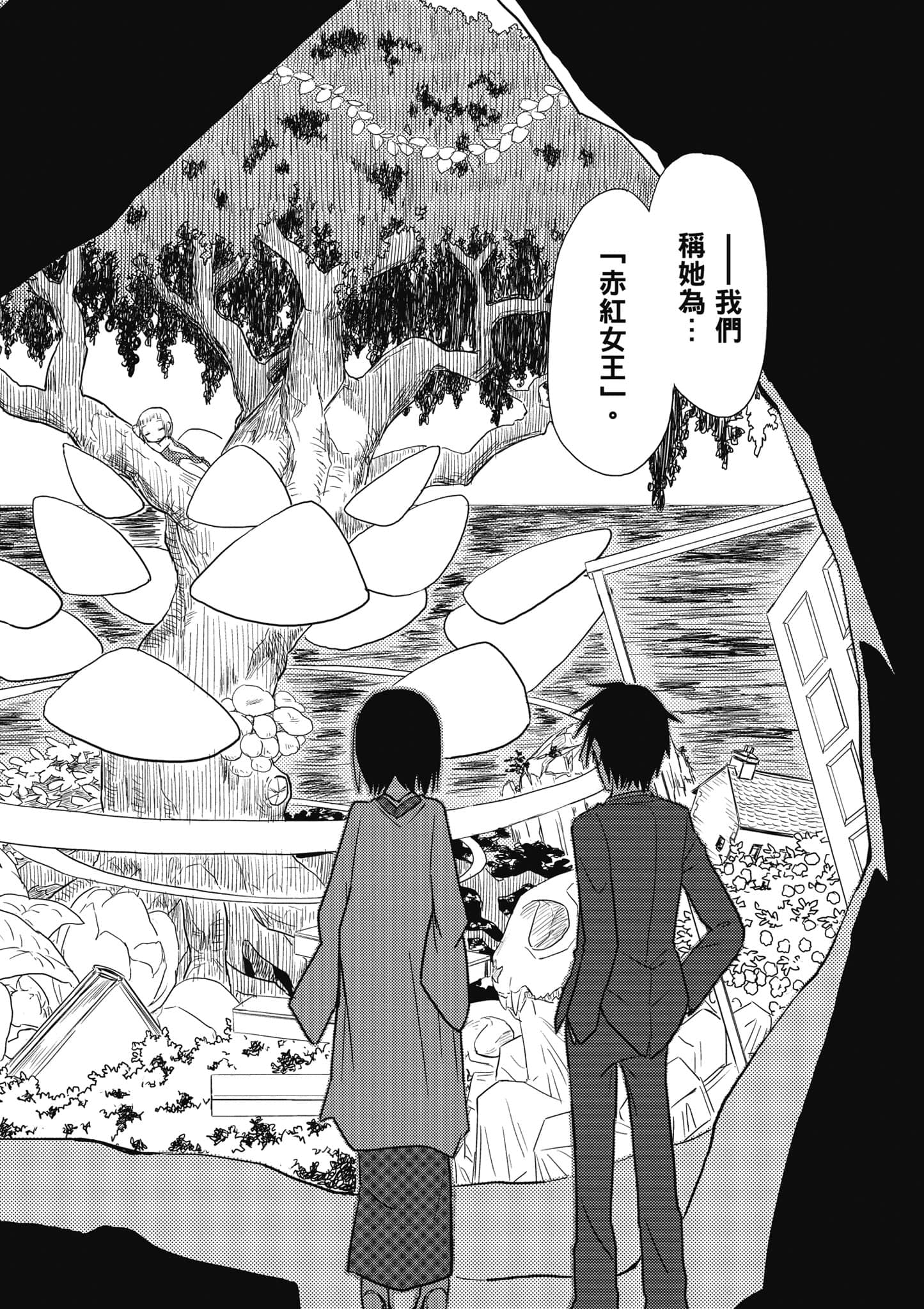 爱丽丝与藏六【1-49话 全是中文】【アリスと蔵六／愛麗絲與藏六】-2