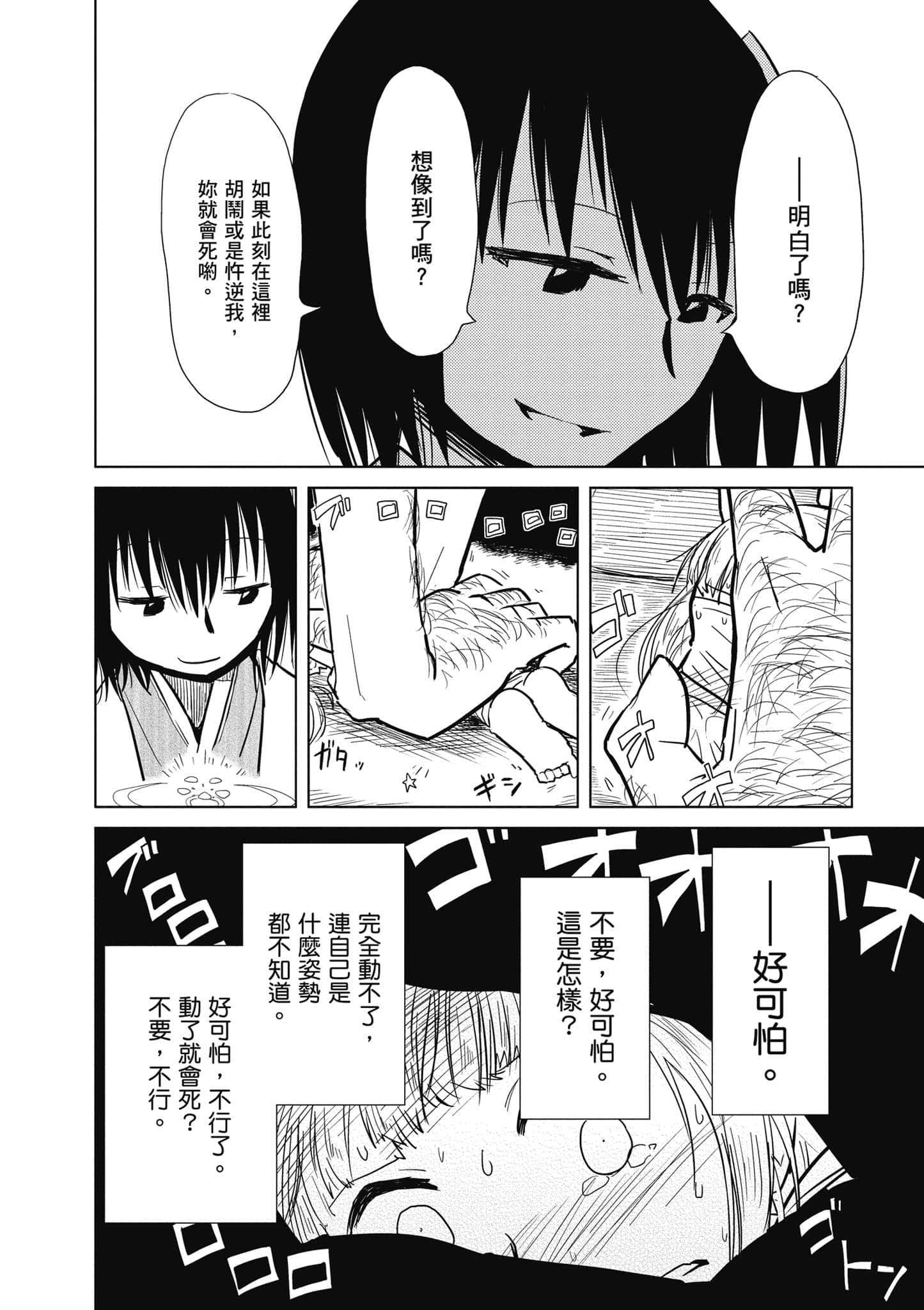 爱丽丝与藏六【1-49话 全是中文】【アリスと蔵六／愛麗絲與藏六】-2