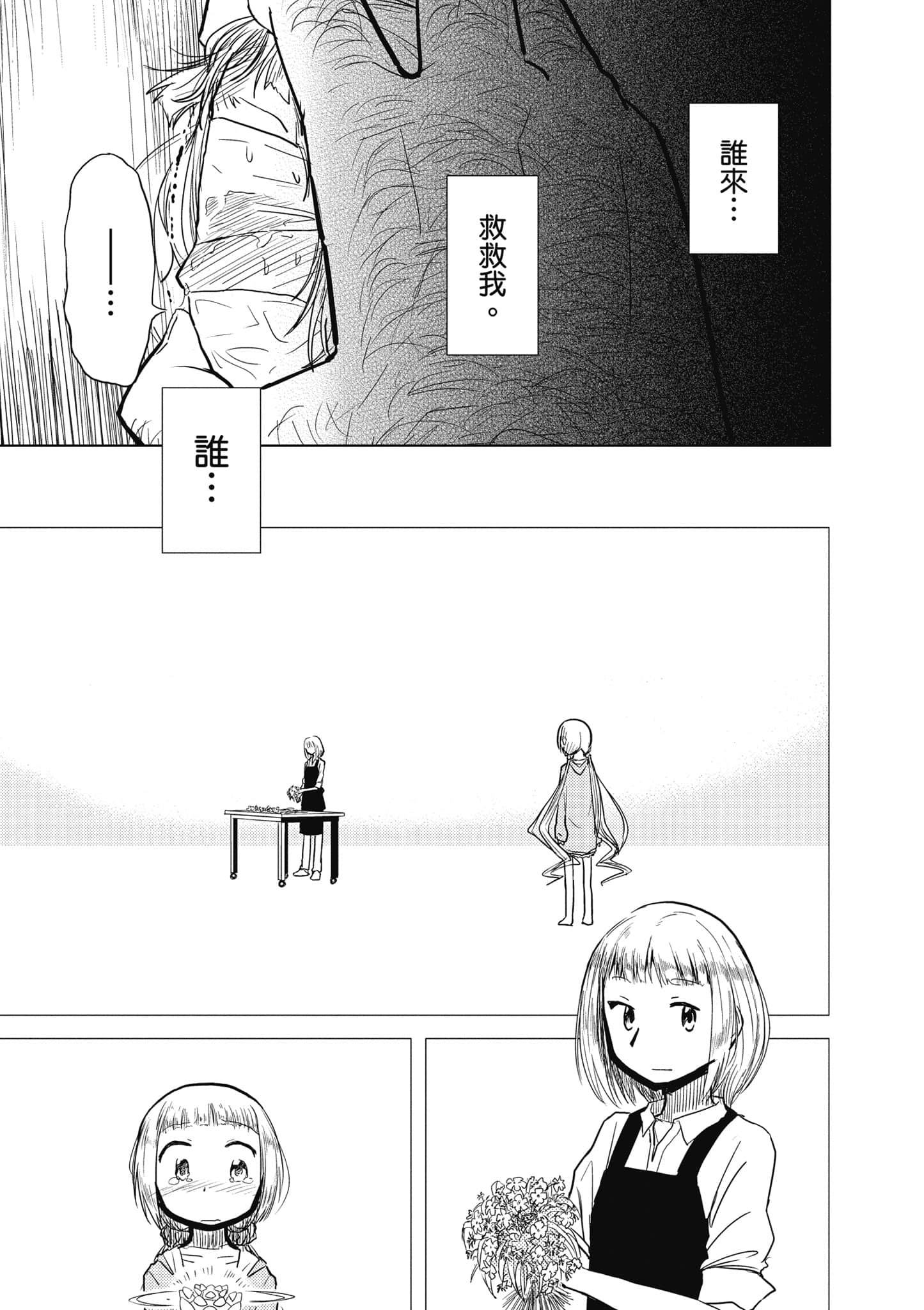 爱丽丝与藏六【1-49话 全是中文】【アリスと蔵六／愛麗絲與藏六】-2