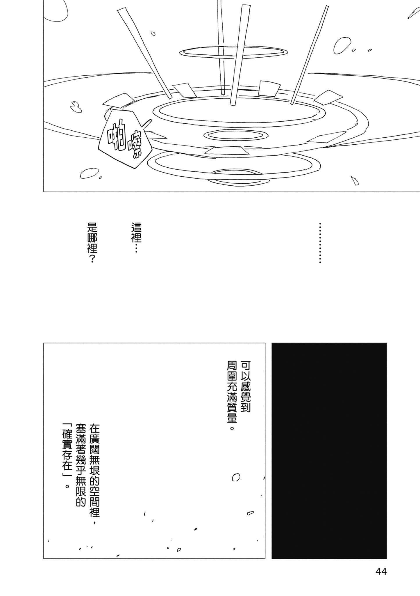 爱丽丝与藏六【1-49话 全是中文】【アリスと蔵六／愛麗絲與藏六】-2