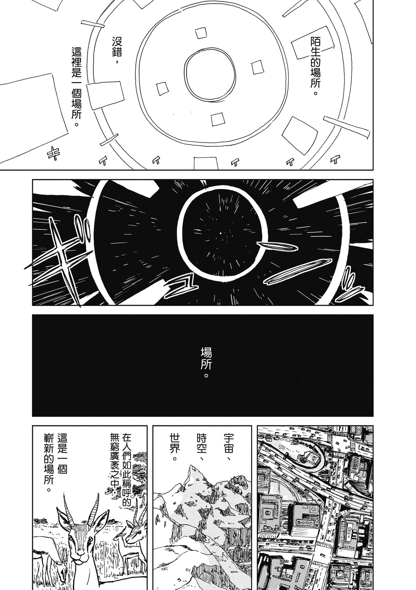 爱丽丝与藏六【1-49话 全是中文】【アリスと蔵六／愛麗絲與藏六】-2