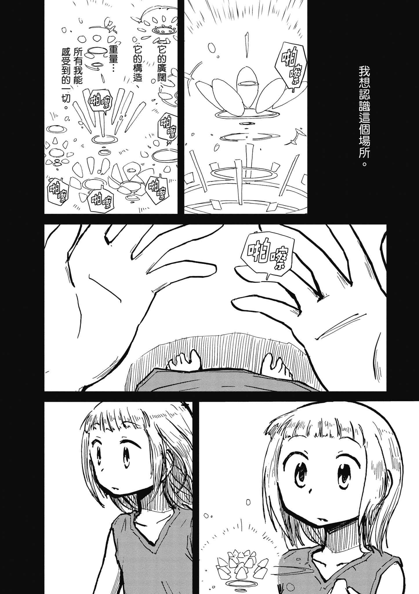 爱丽丝与藏六【1-49话 全是中文】【アリスと蔵六／愛麗絲與藏六】-2