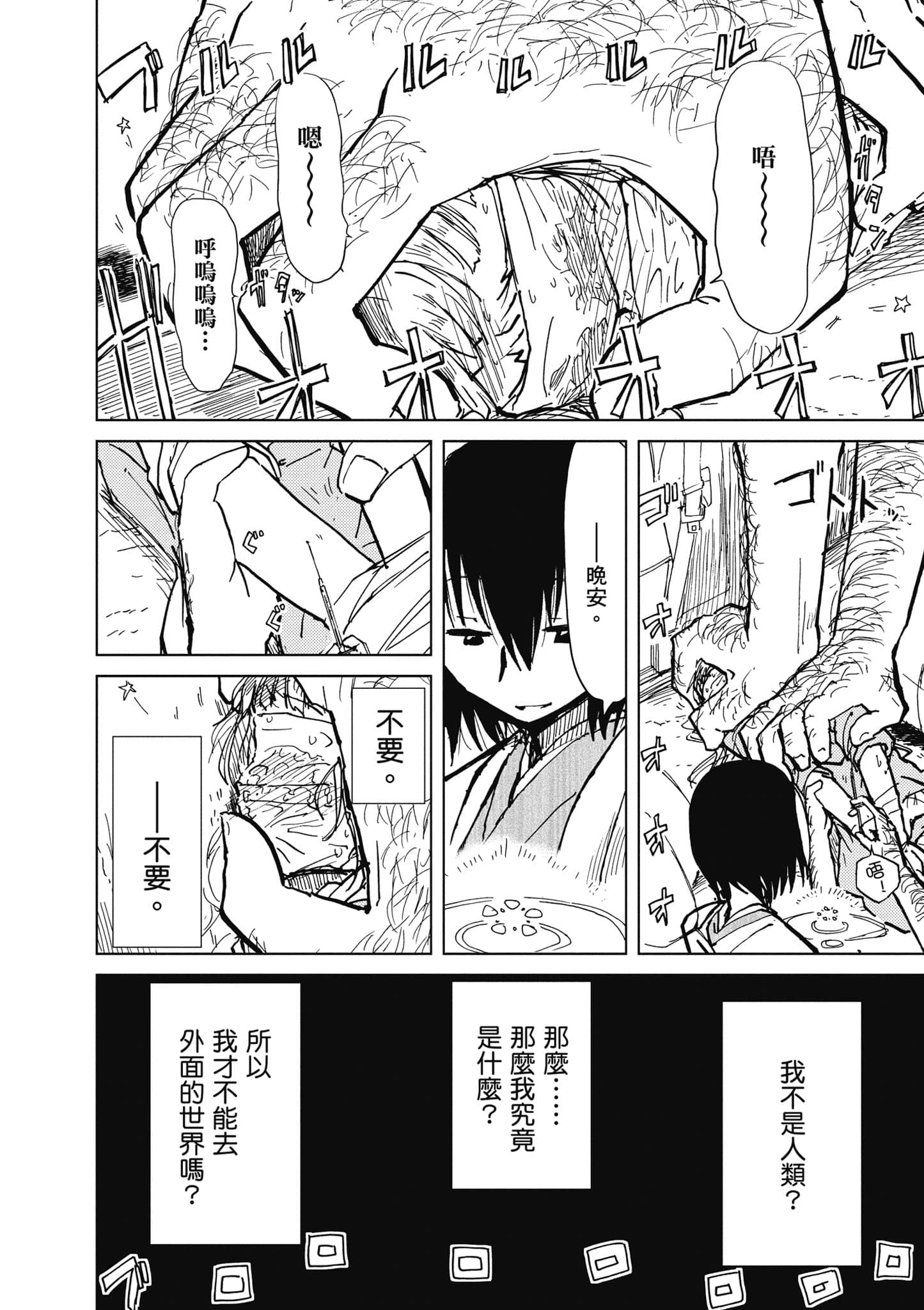 爱丽丝与藏六【1-49话 全是中文】【アリスと蔵六／愛麗絲與藏六】-2