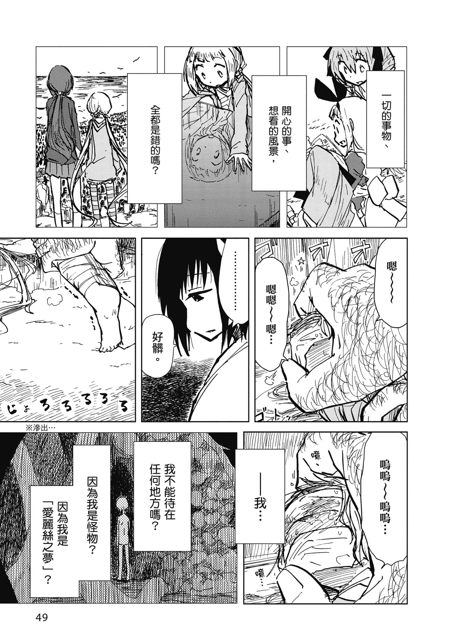 爱丽丝与藏六【1-49话 全是中文】【アリスと蔵六／愛麗絲與藏六】-2