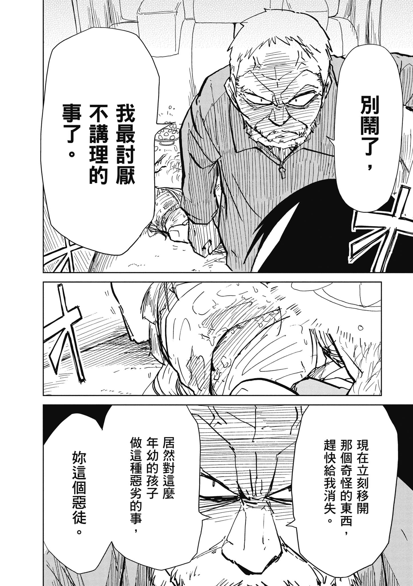 爱丽丝与藏六【1-49话 全是中文】【アリスと蔵六／愛麗絲與藏六】-2