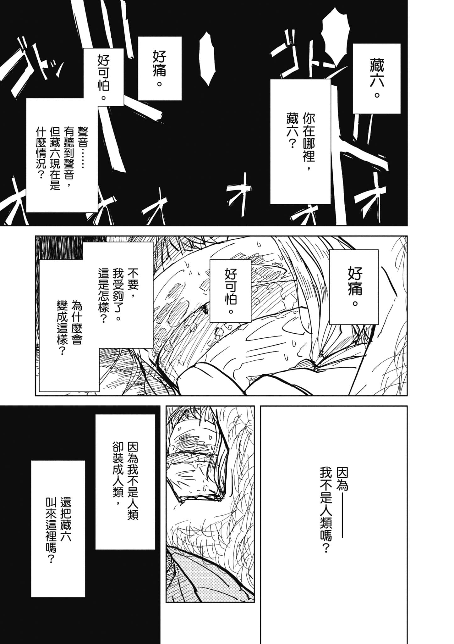 爱丽丝与藏六【1-49话 全是中文】【アリスと蔵六／愛麗絲與藏六】-2