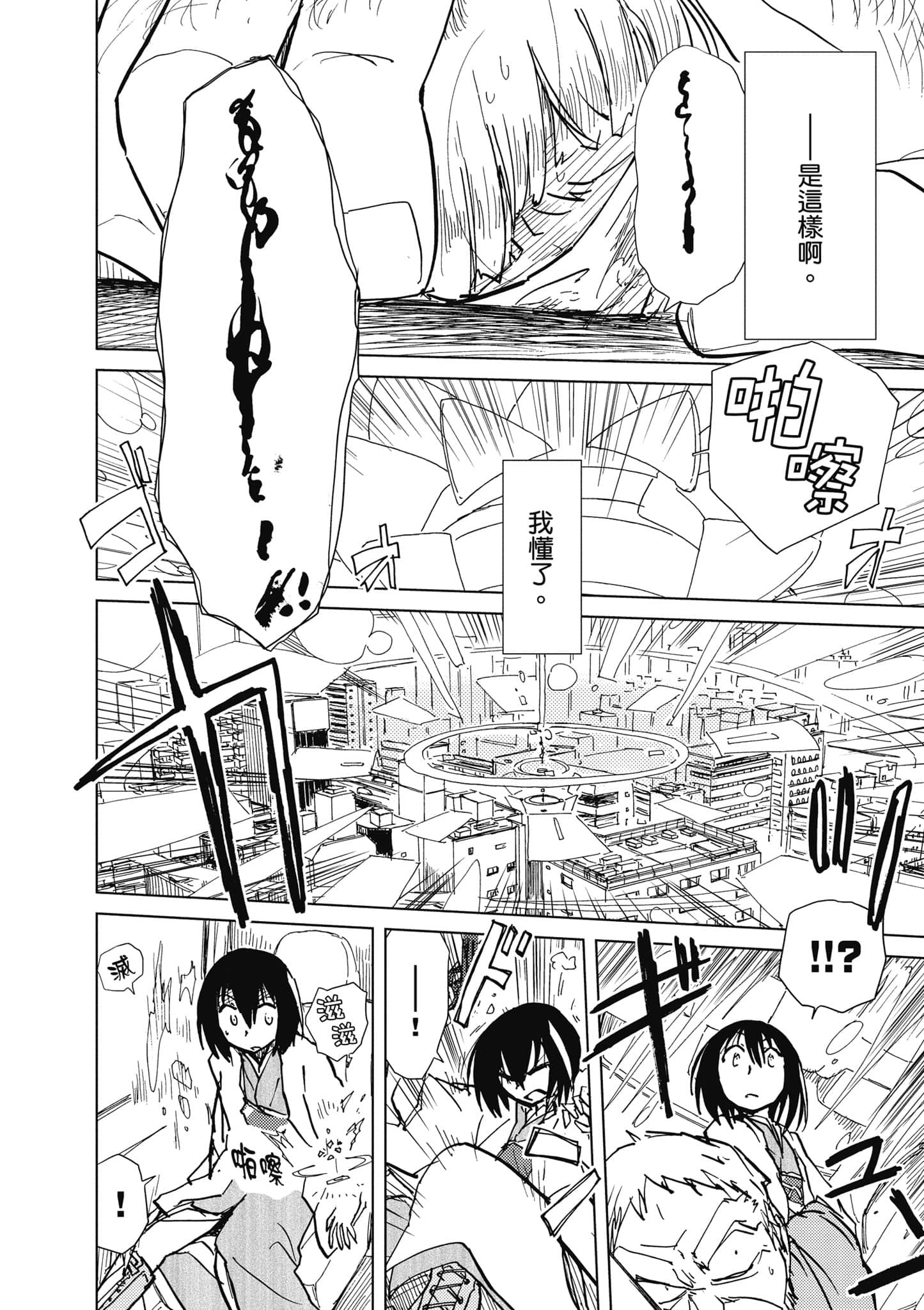 爱丽丝与藏六【1-49话 全是中文】【アリスと蔵六／愛麗絲與藏六】-2