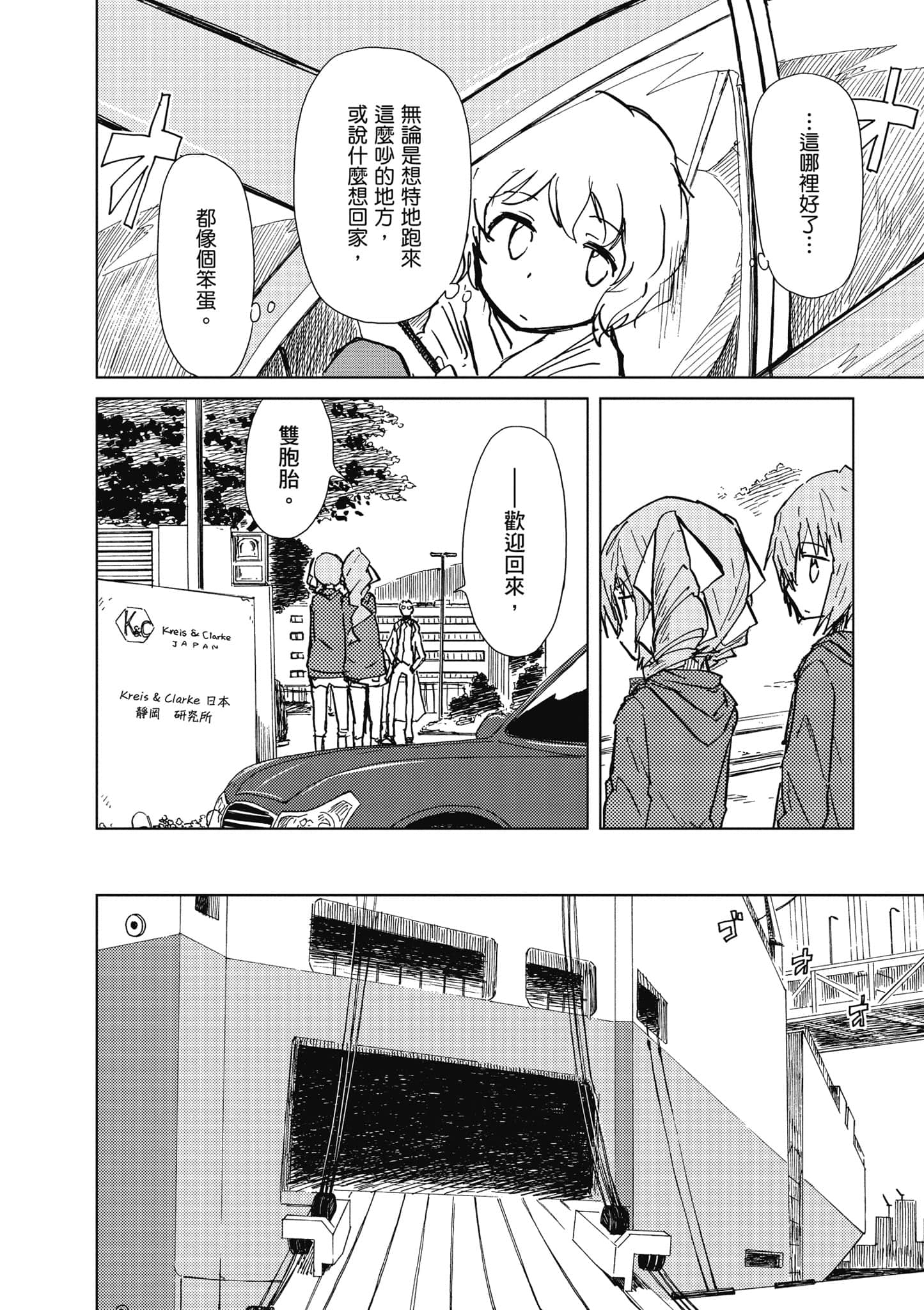 爱丽丝与藏六【1-49话 全是中文】【アリスと蔵六／愛麗絲與藏六】-2