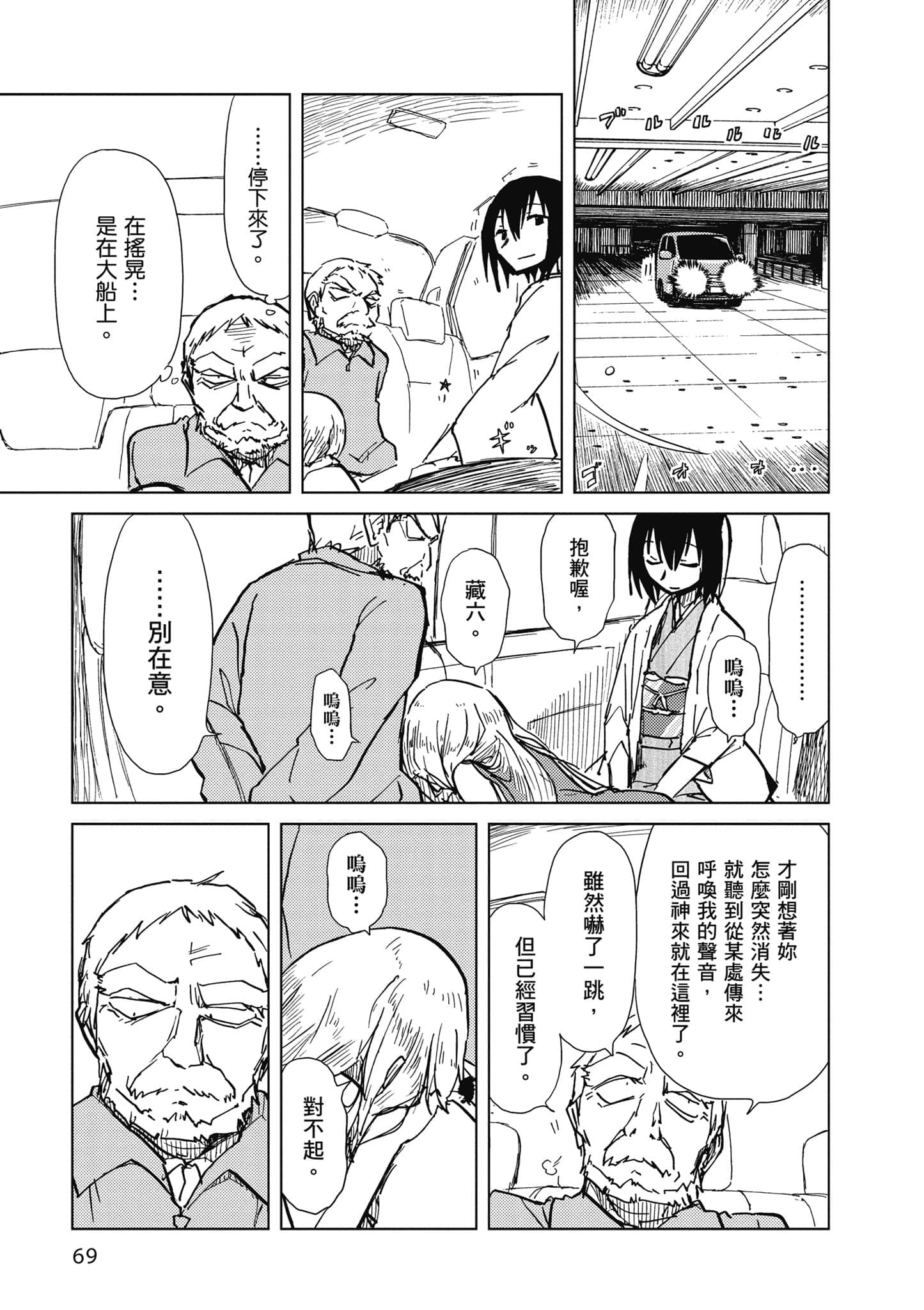 爱丽丝与藏六【1-49话 全是中文】【アリスと蔵六／愛麗絲與藏六】-2