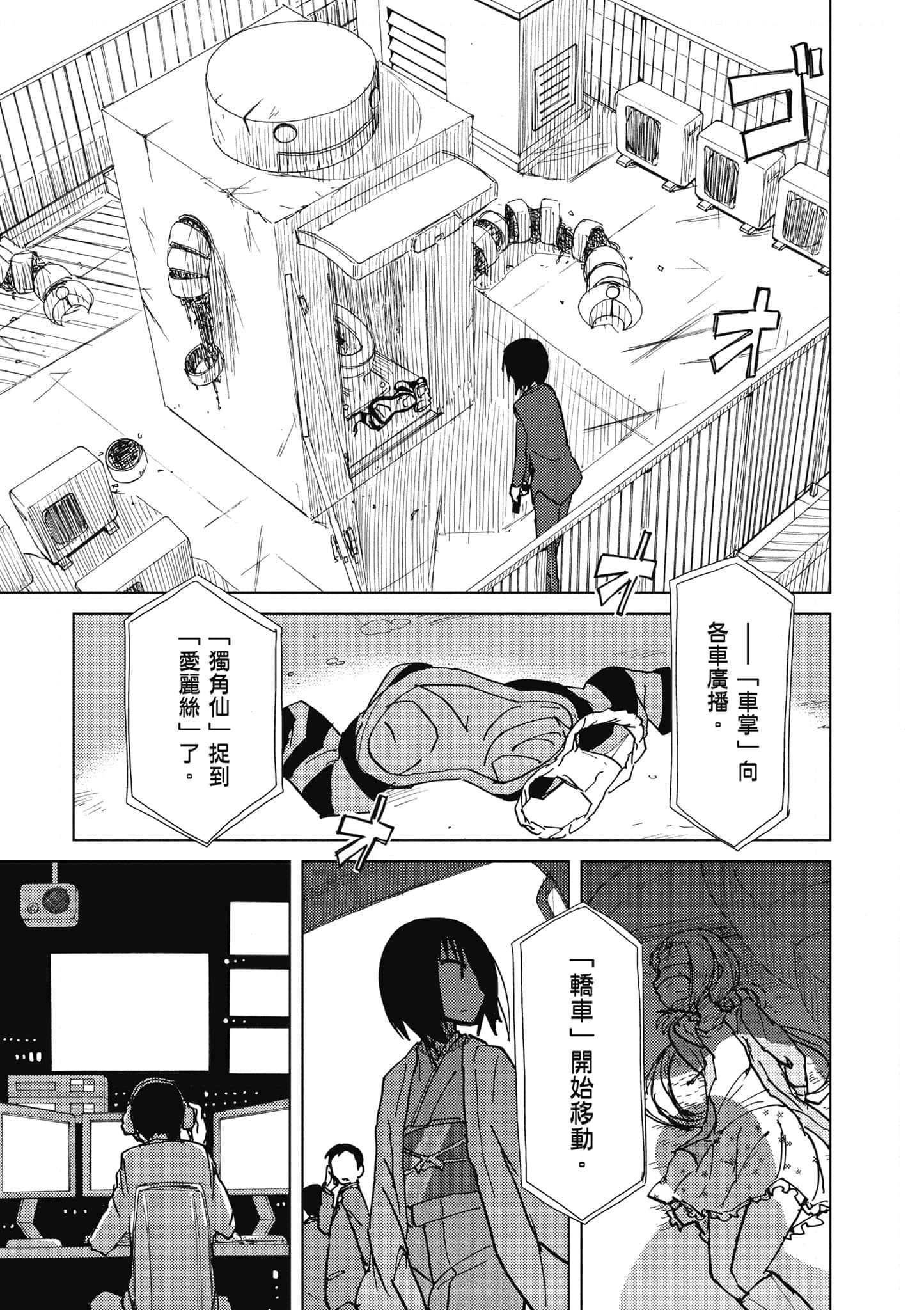 爱丽丝与藏六【1-49话 全是中文】【アリスと蔵六／愛麗絲與藏六】-2