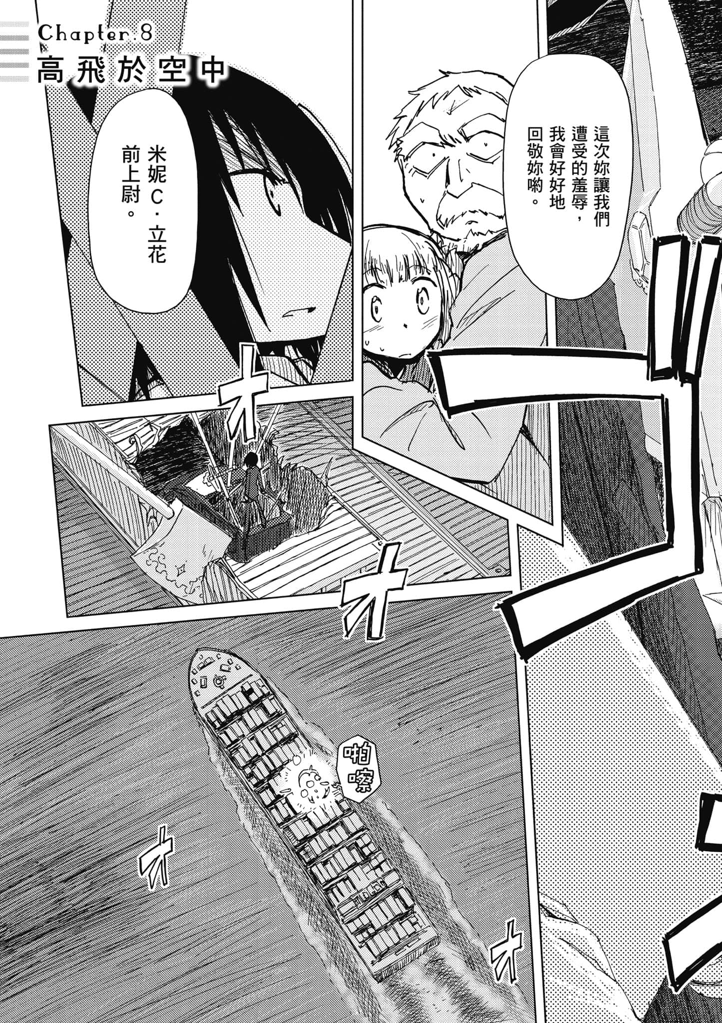 爱丽丝与藏六【1-49话 全是中文】【アリスと蔵六／愛麗絲與藏六】-2