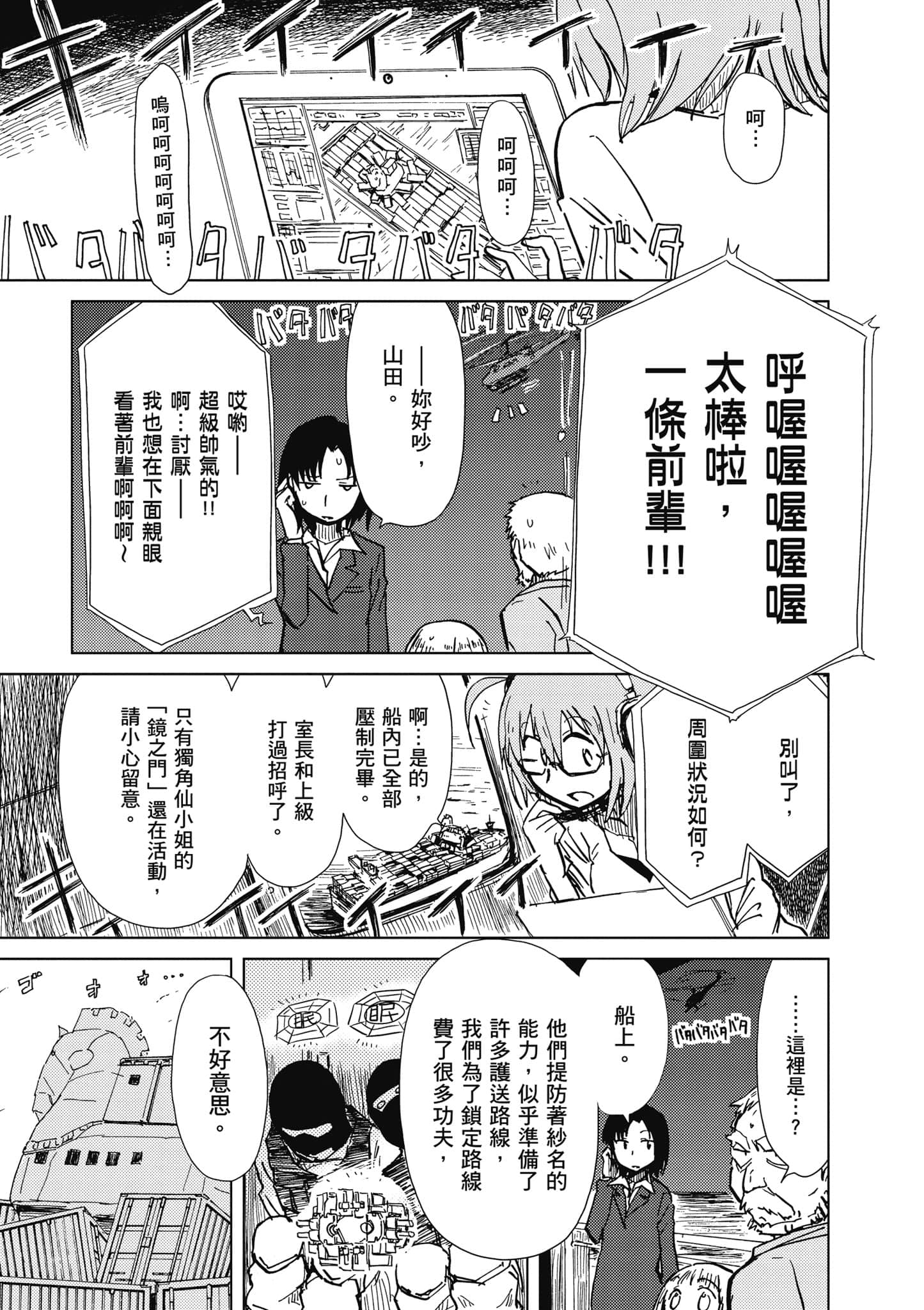 爱丽丝与藏六【1-49话 全是中文】【アリスと蔵六／愛麗絲與藏六】-2
