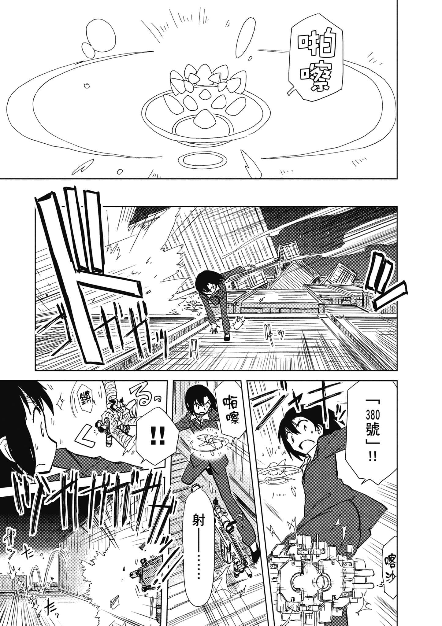 爱丽丝与藏六【1-49话 全是中文】【アリスと蔵六／愛麗絲與藏六】-2