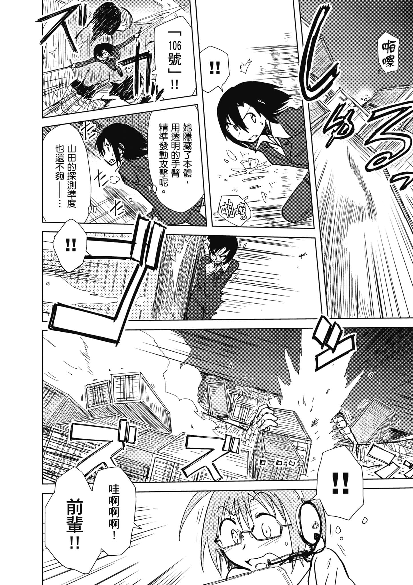 爱丽丝与藏六【1-49话 全是中文】【アリスと蔵六／愛麗絲與藏六】-2