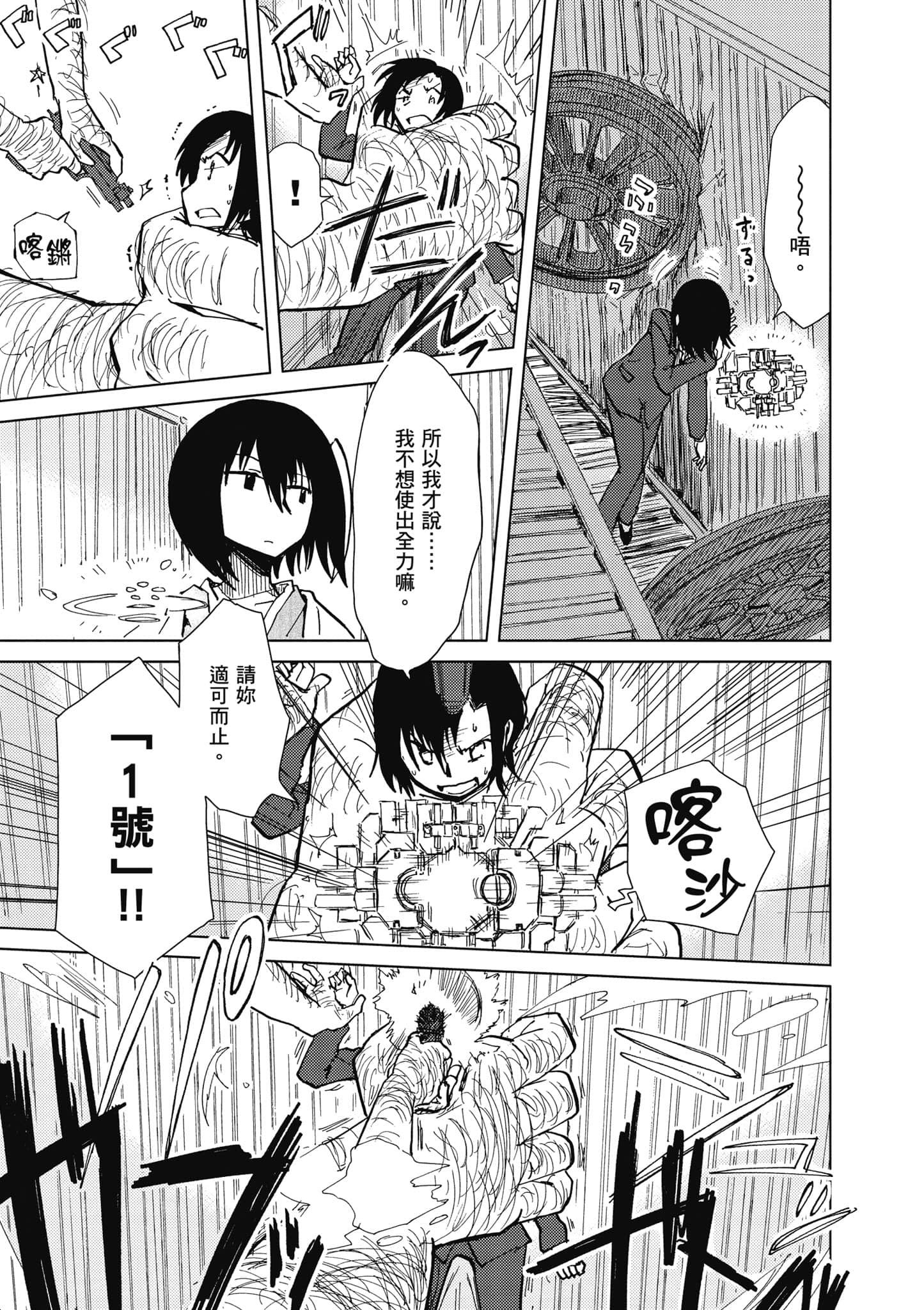 爱丽丝与藏六【1-49话 全是中文】【アリスと蔵六／愛麗絲與藏六】-2