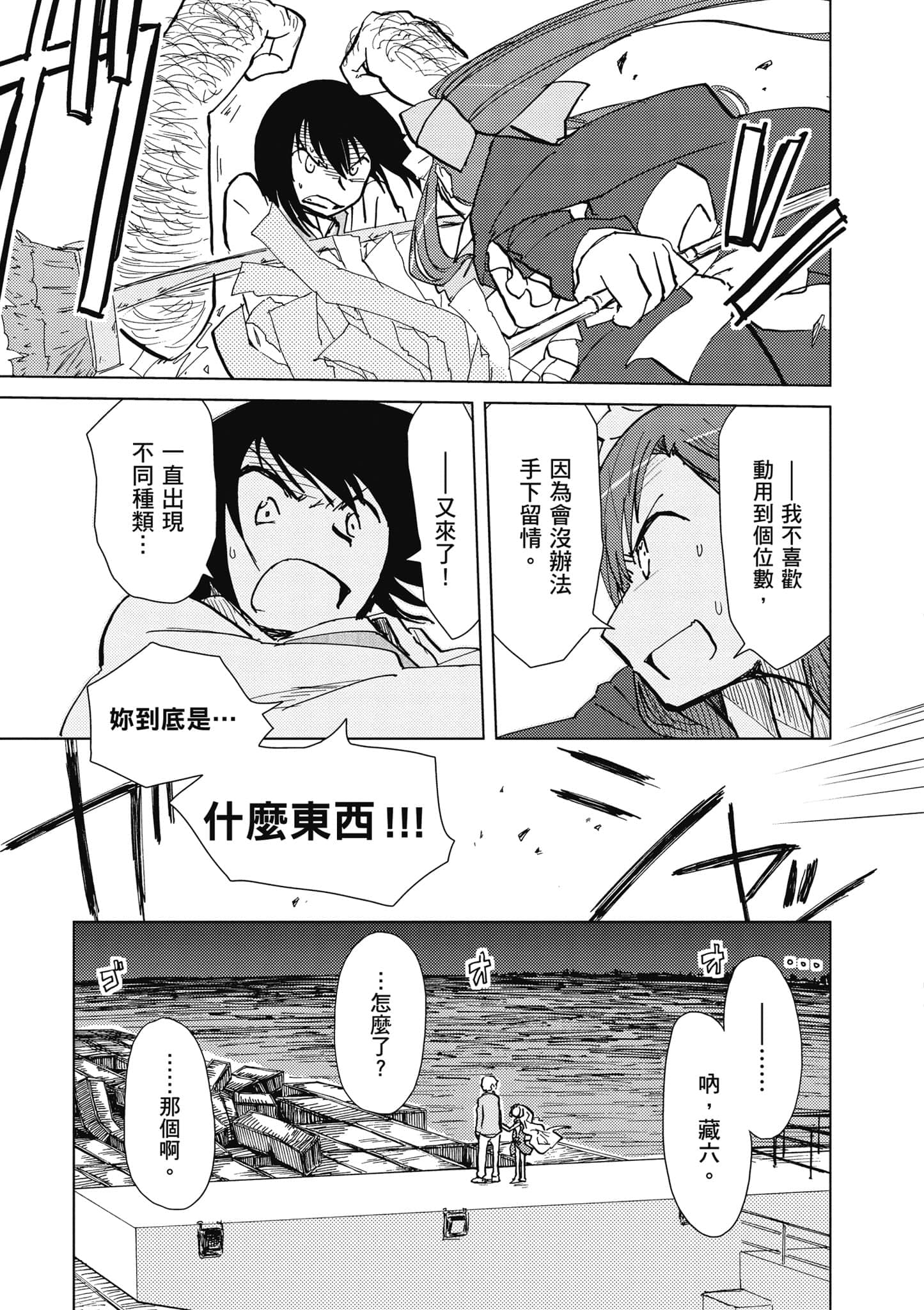 爱丽丝与藏六【1-49话 全是中文】【アリスと蔵六／愛麗絲與藏六】-2