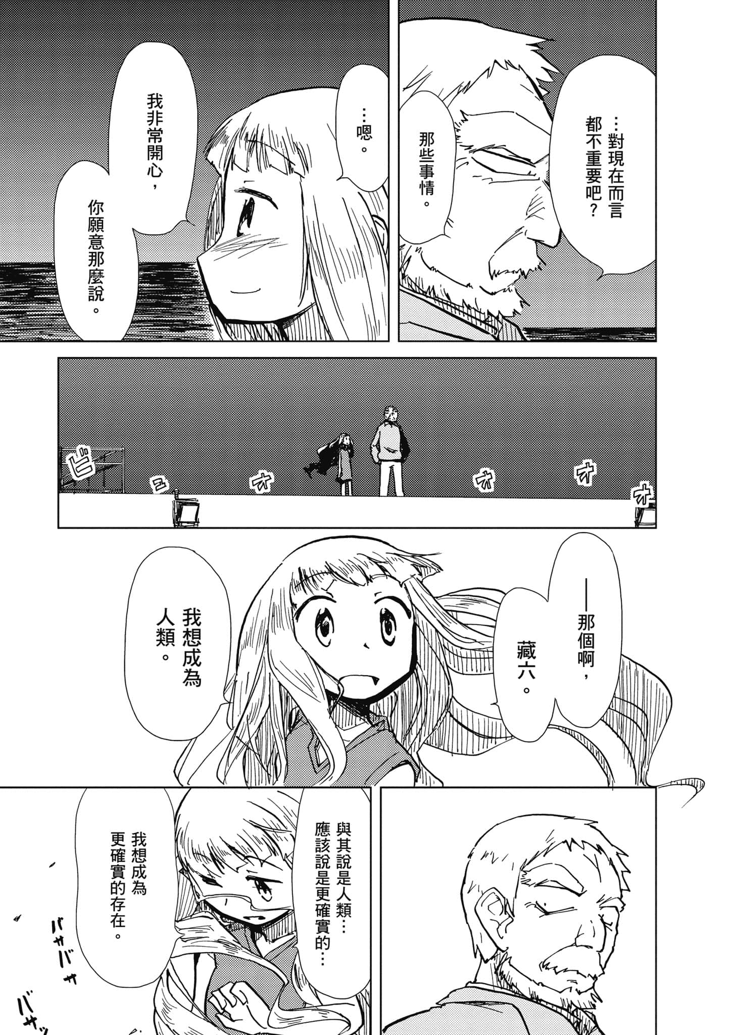 爱丽丝与藏六【1-49话 全是中文】【アリスと蔵六／愛麗絲與藏六】-2