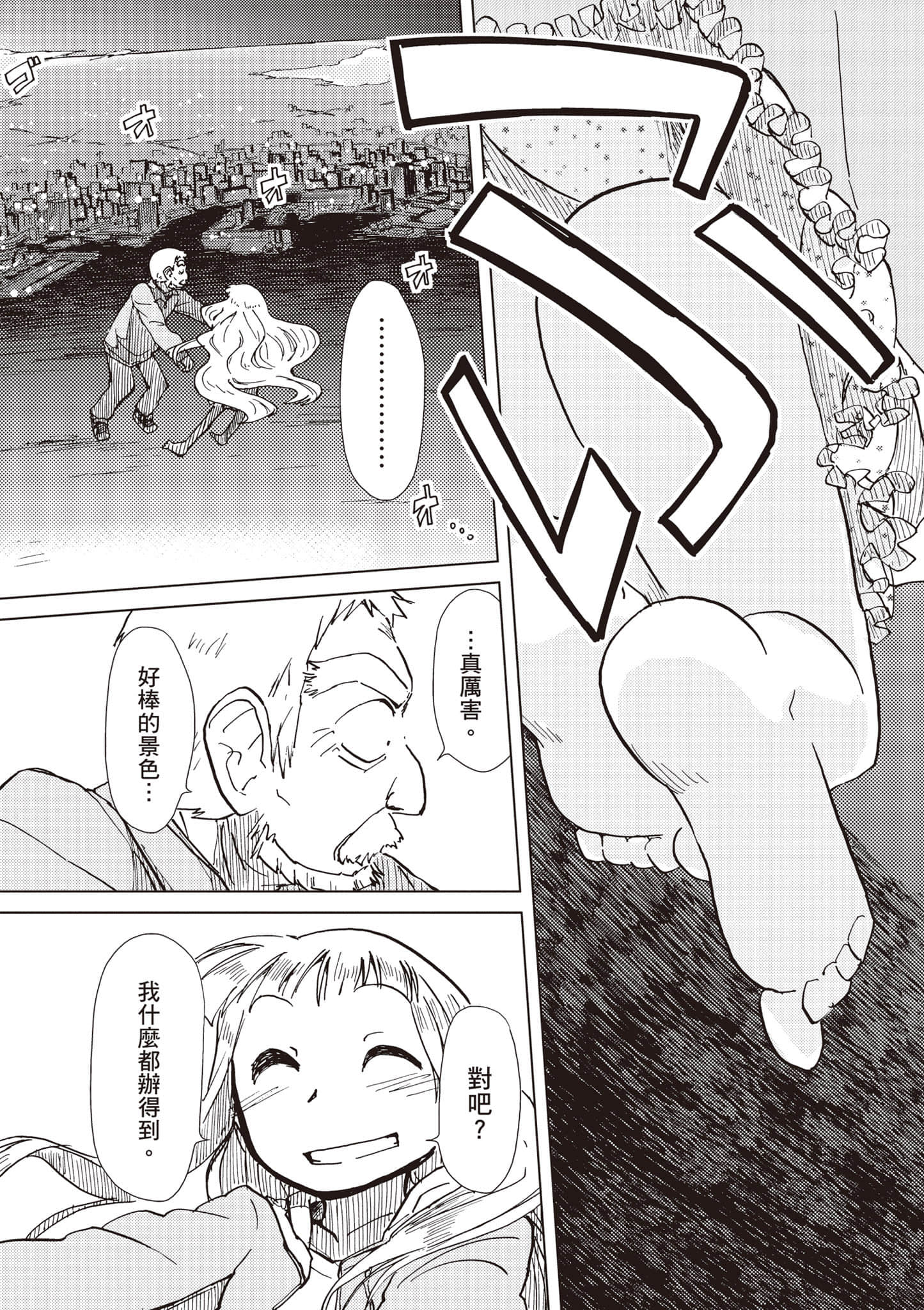 爱丽丝与藏六【1-49话 全是中文】【アリスと蔵六／愛麗絲與藏六】-2