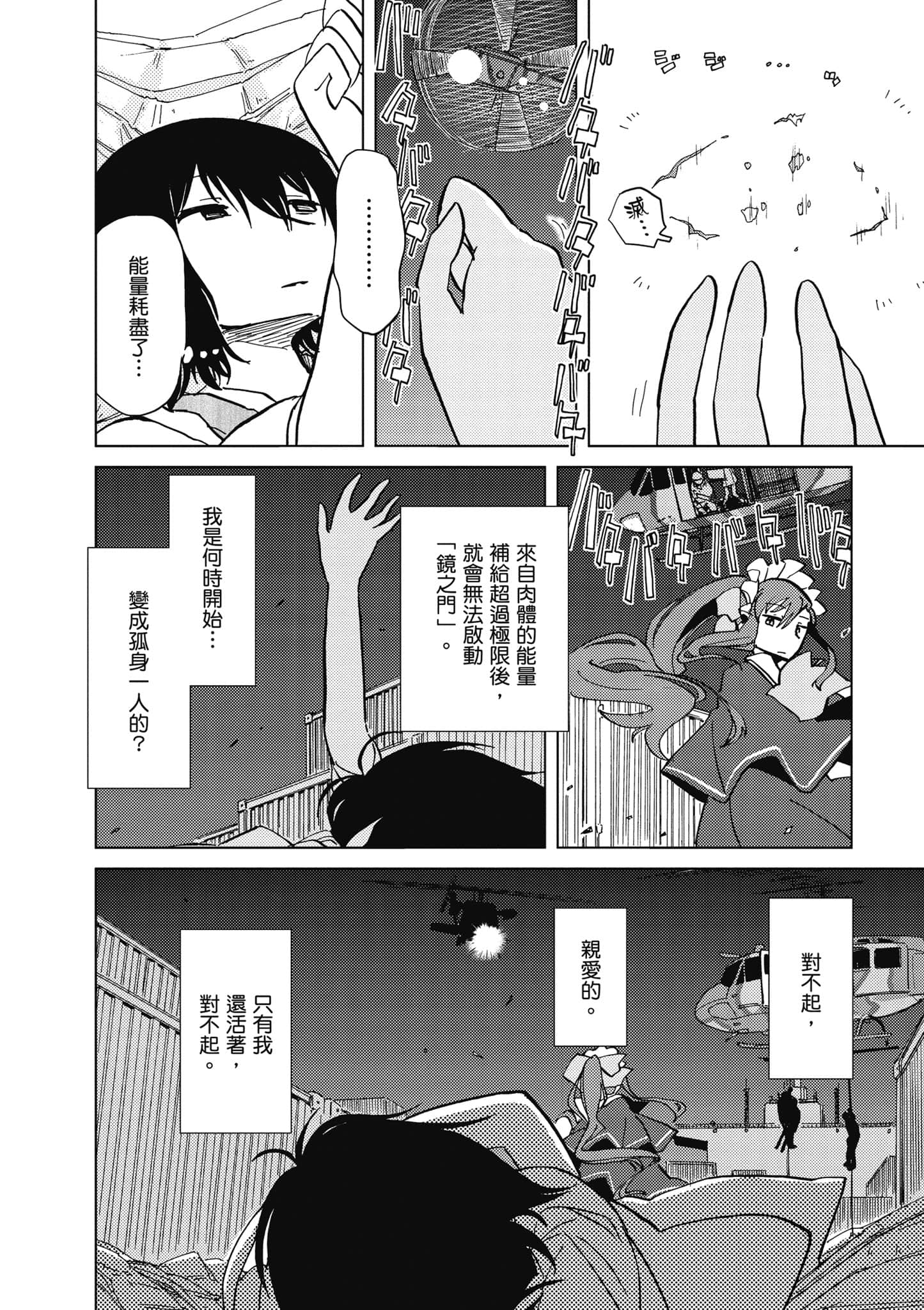 爱丽丝与藏六【1-49话 全是中文】【アリスと蔵六／愛麗絲與藏六】-2