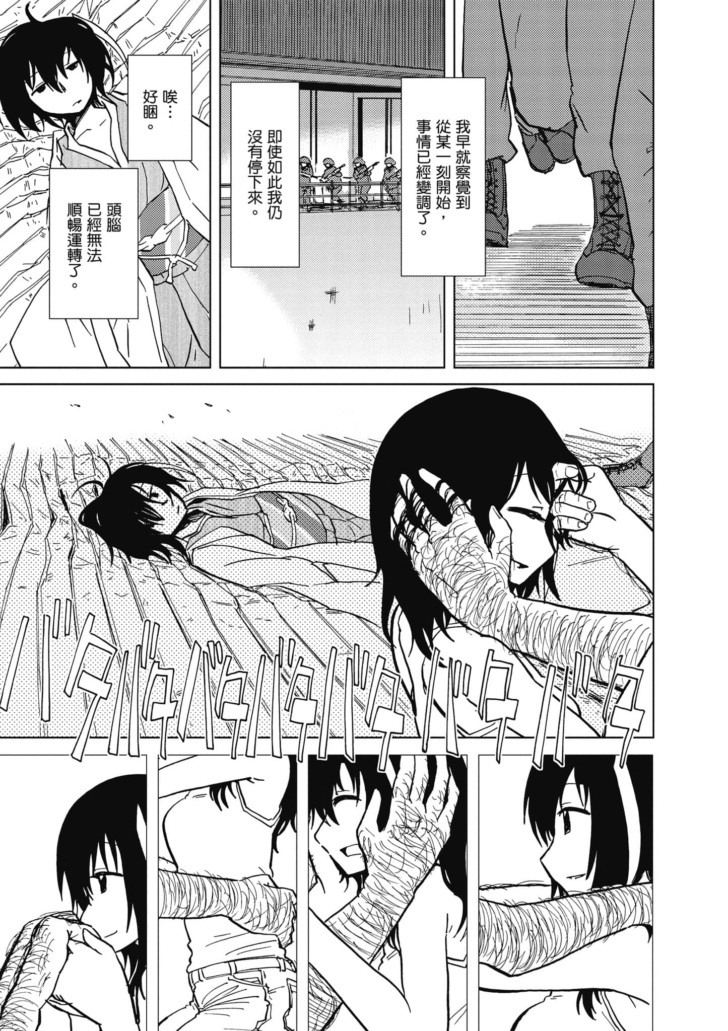 爱丽丝与藏六【1-49话 全是中文】【アリスと蔵六／愛麗絲與藏六】-2